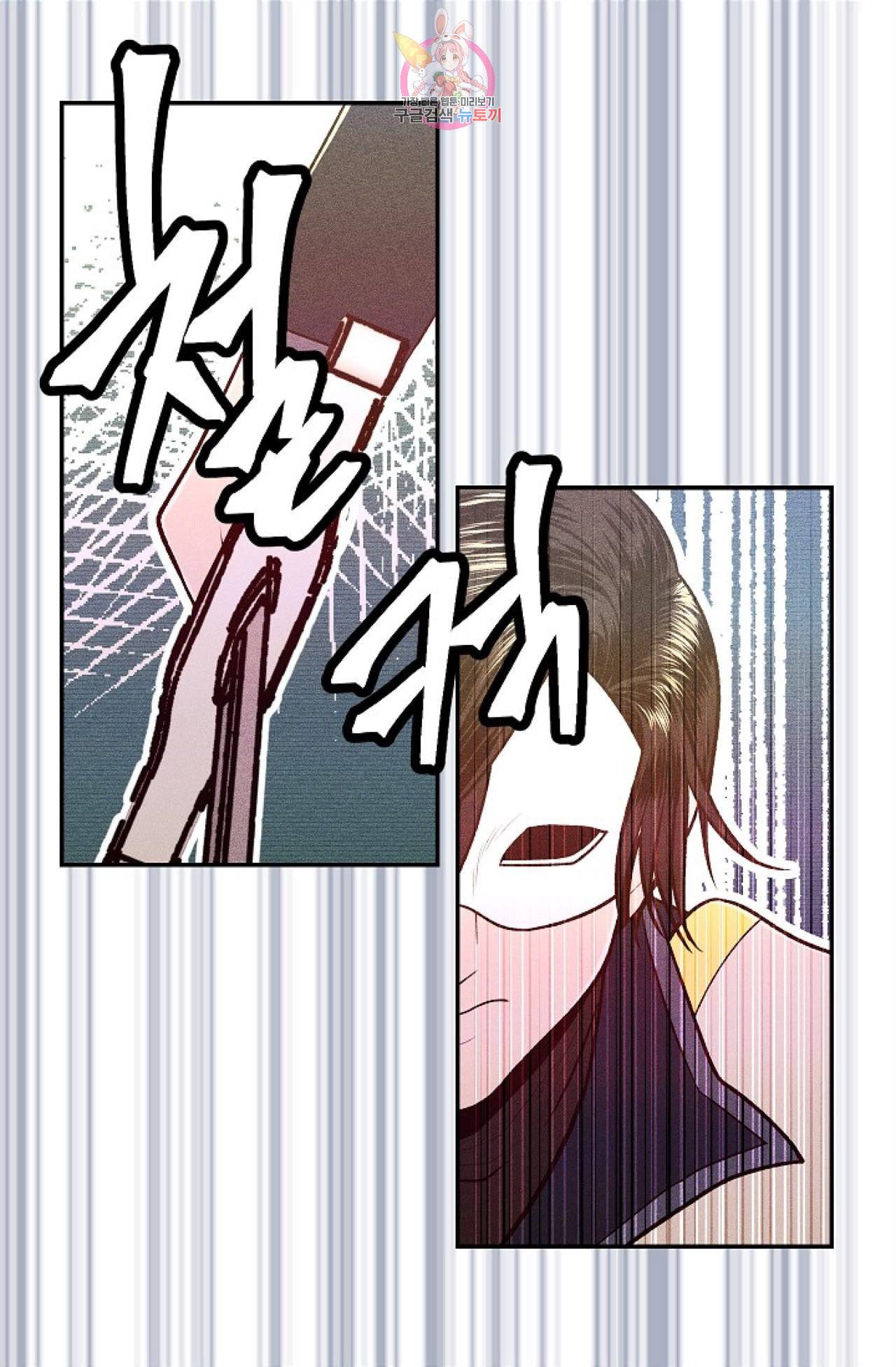 갓 블레스 유 14화 6