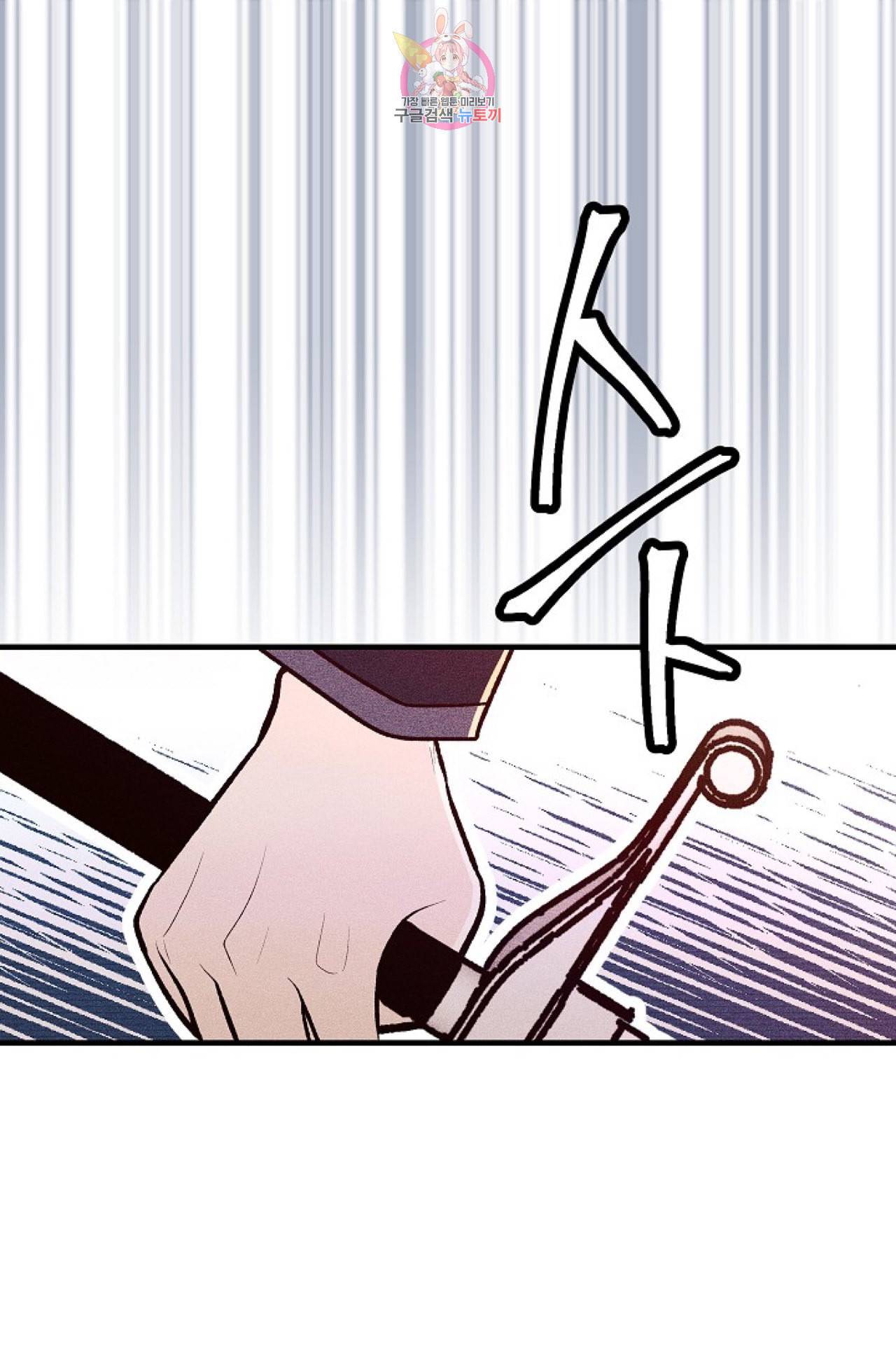 갓 블레스 유 14화 8