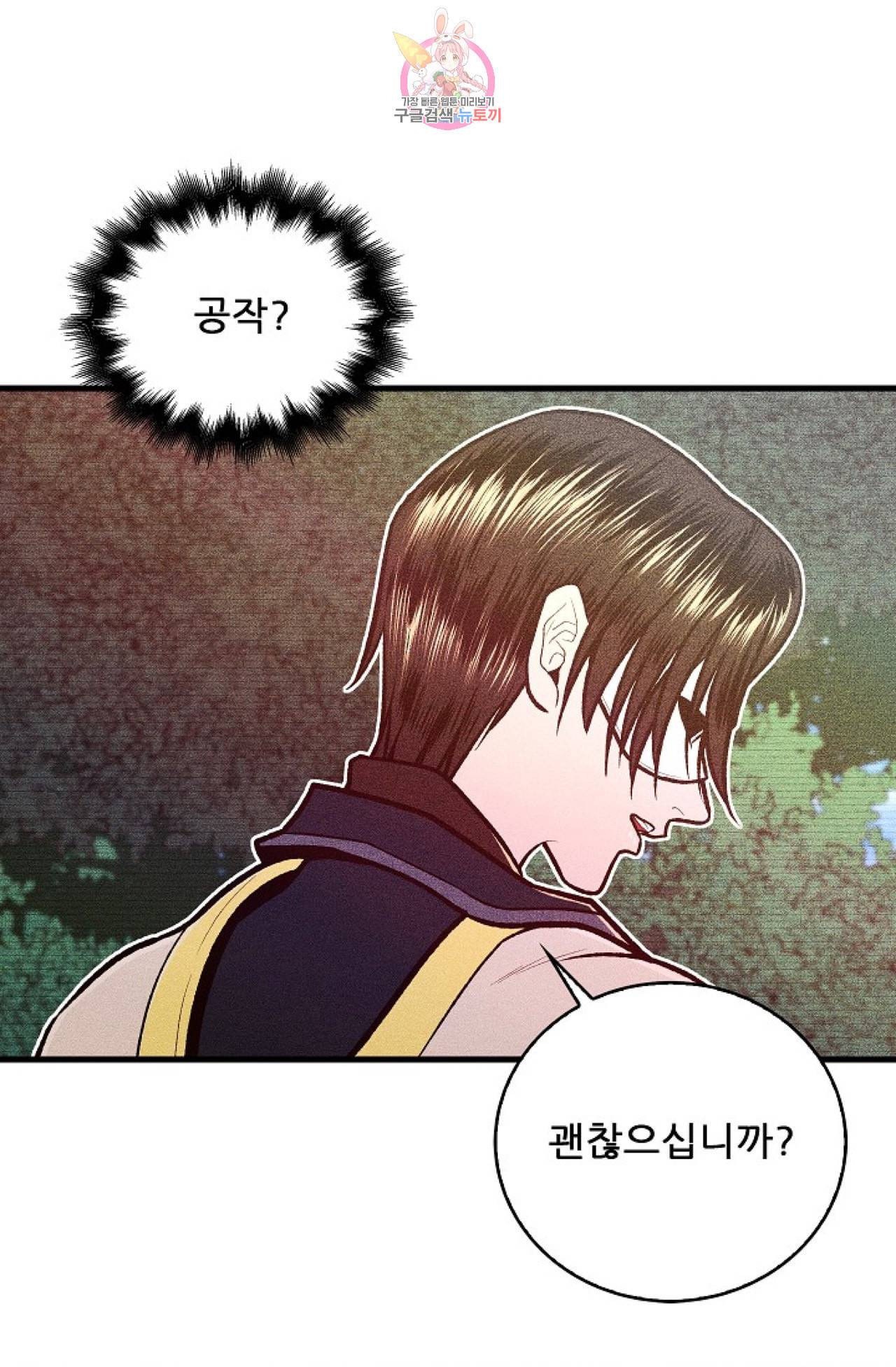 갓 블레스 유 14화 9