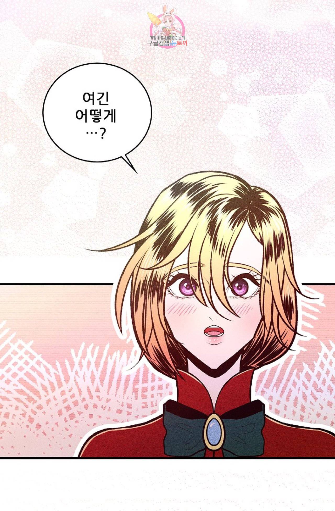 갓 블레스 유 14화 10