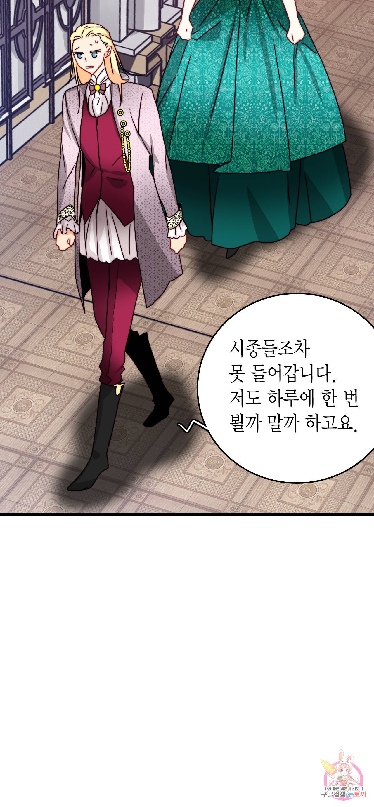 브링 더 러브 35화 6