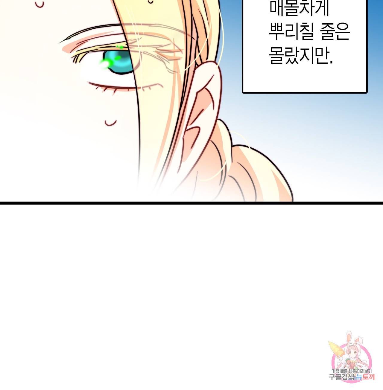 브링 더 러브 35화 10