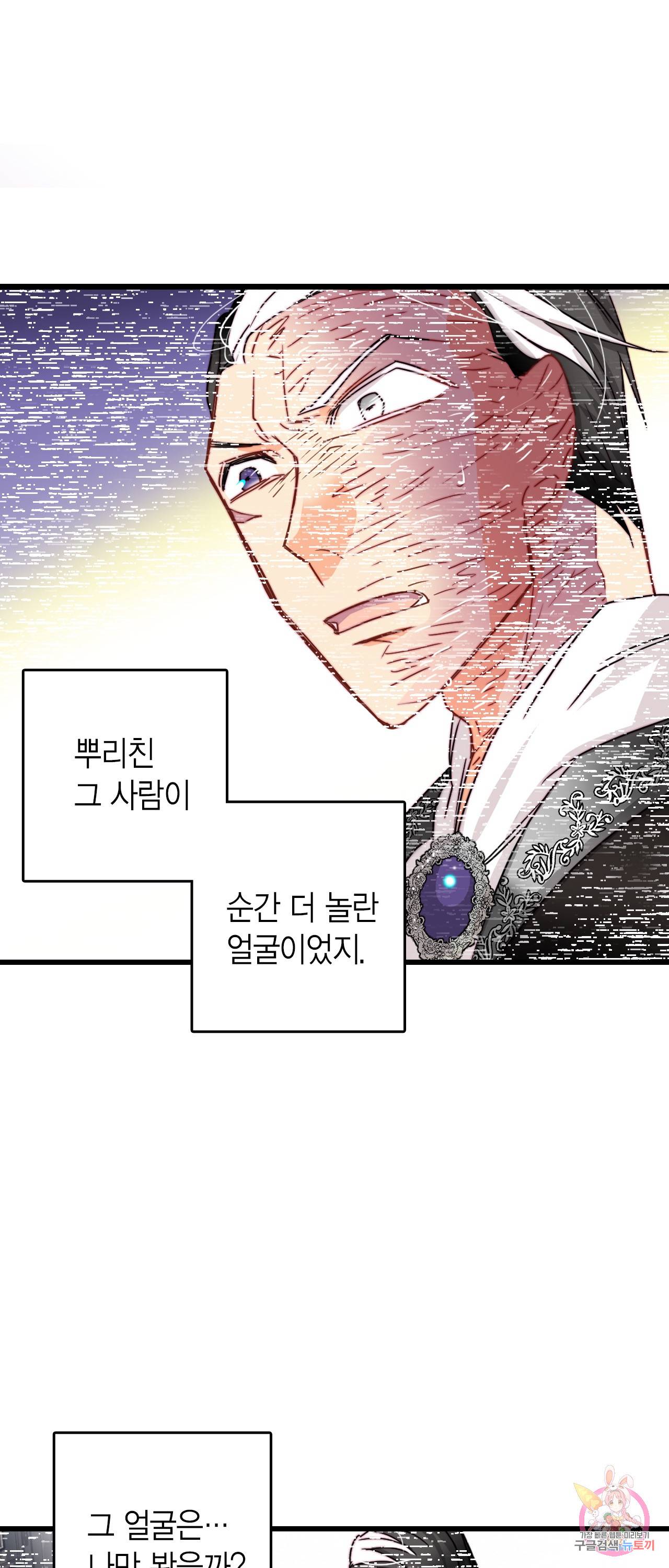 브링 더 러브 35화 11