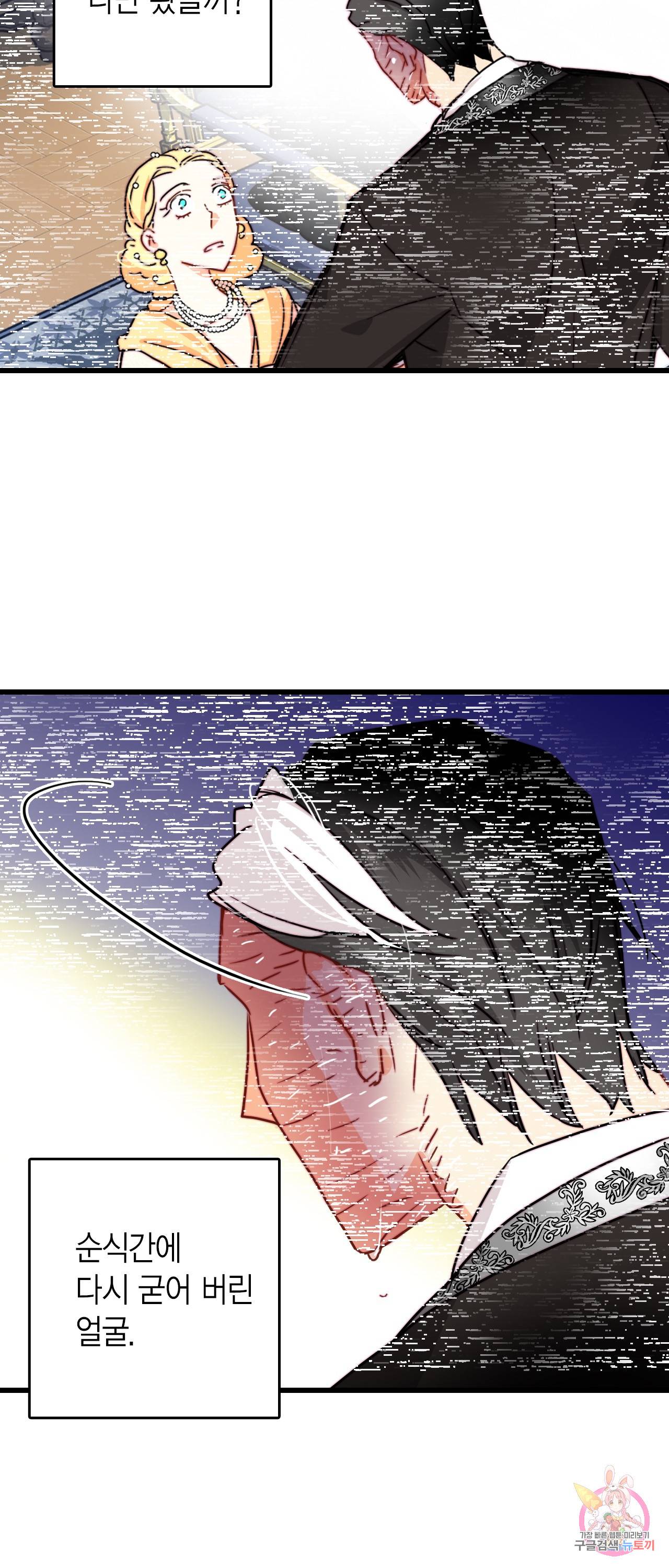 브링 더 러브 35화 12