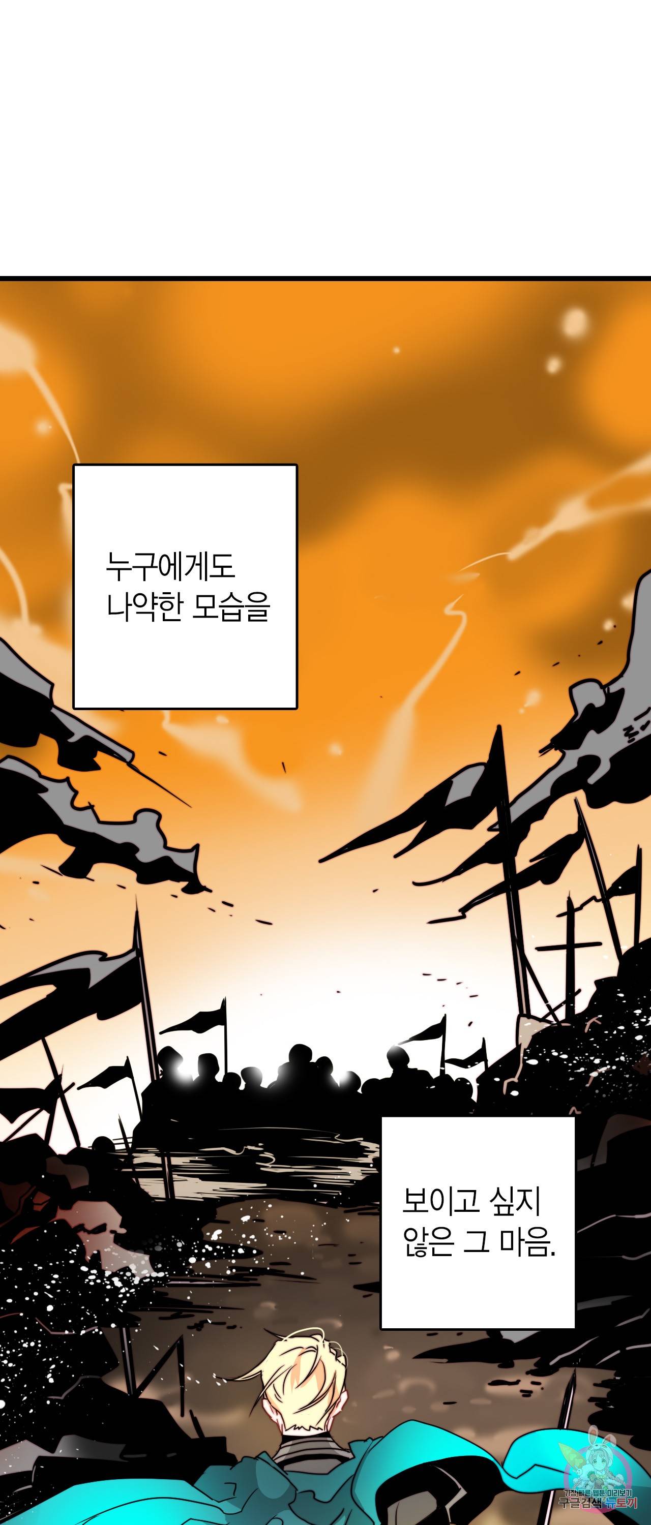 브링 더 러브 35화 15