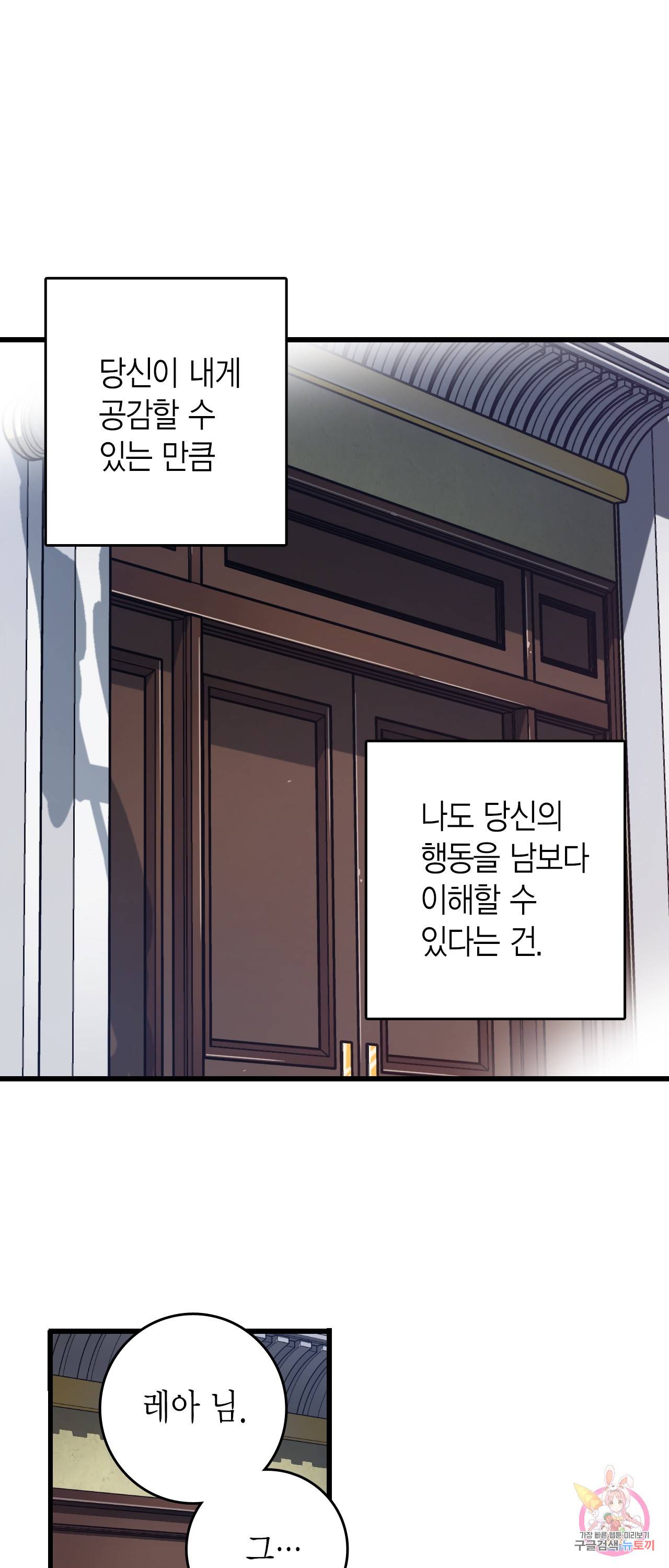 브링 더 러브 35화 17