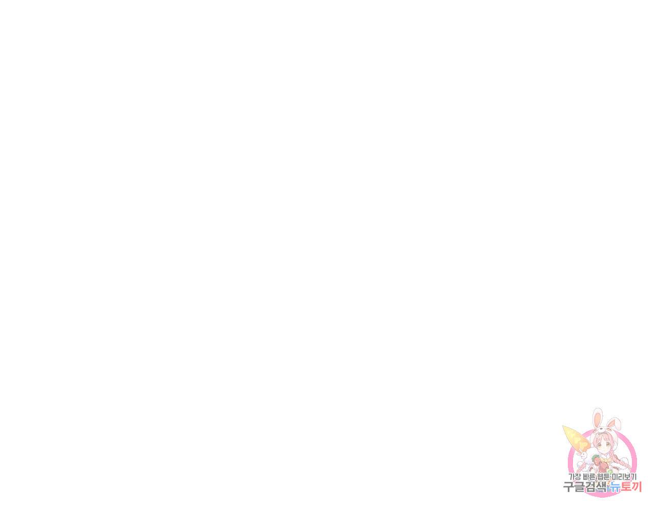 브링 더 러브 35화 19