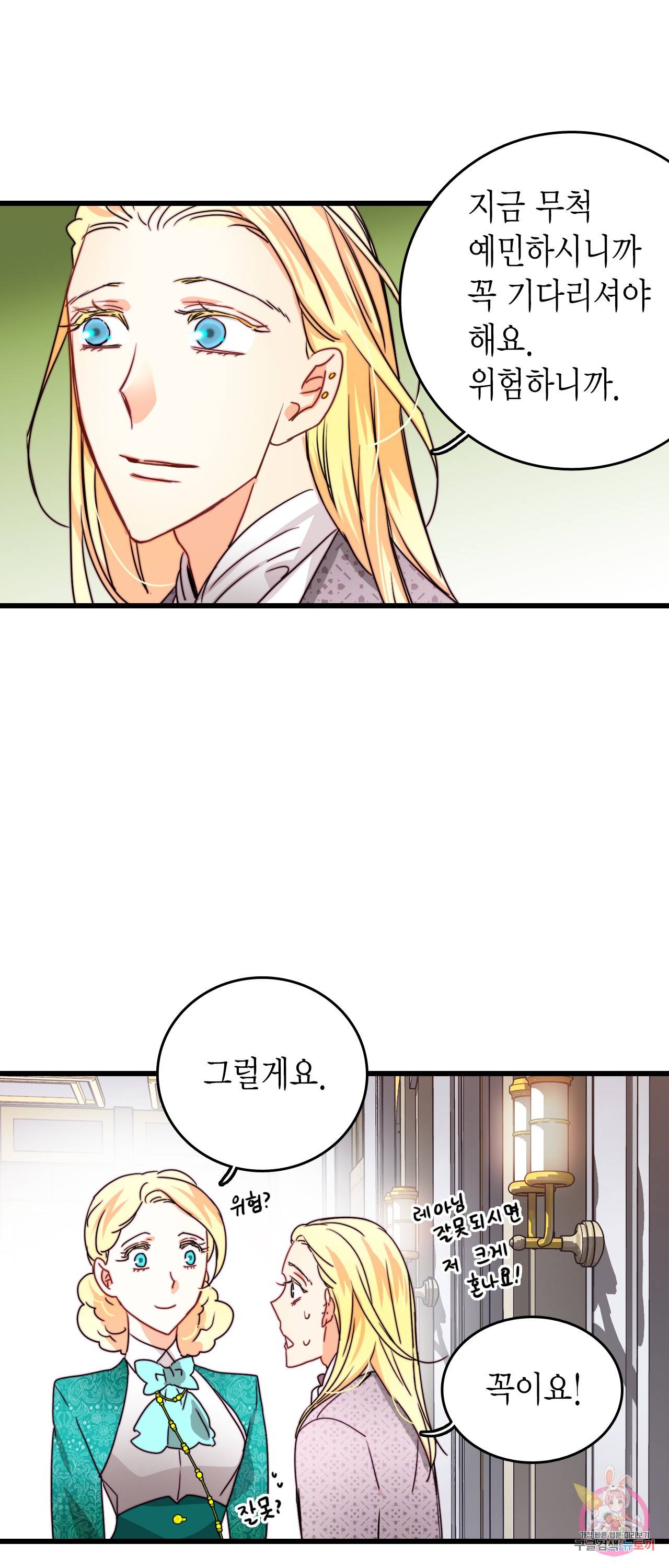 브링 더 러브 35화 20