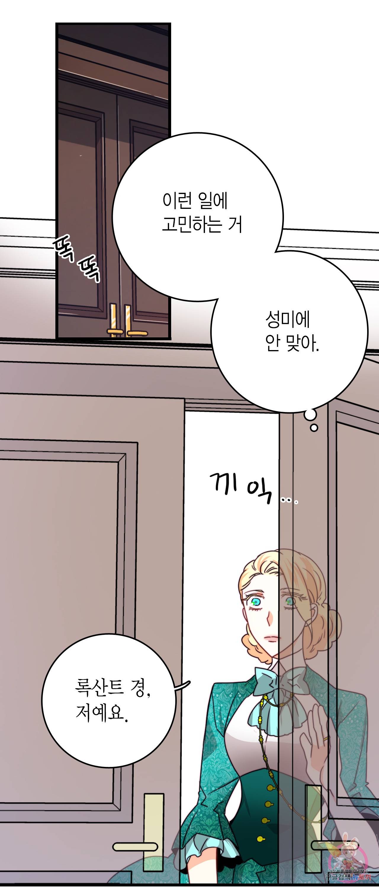 브링 더 러브 35화 25