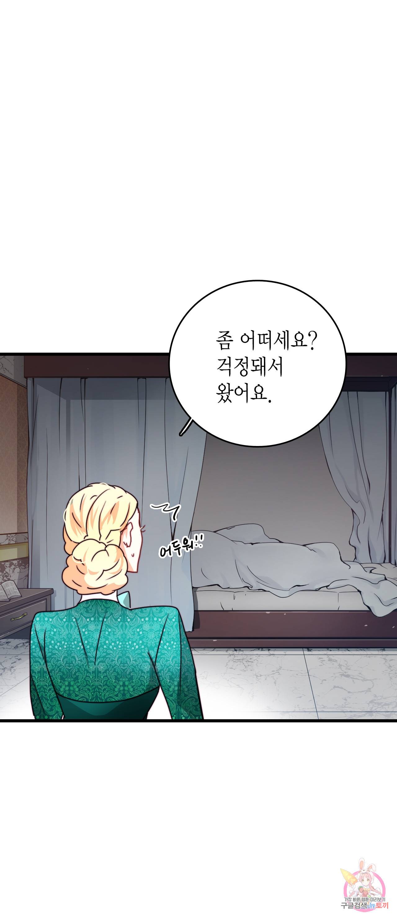 브링 더 러브 35화 26
