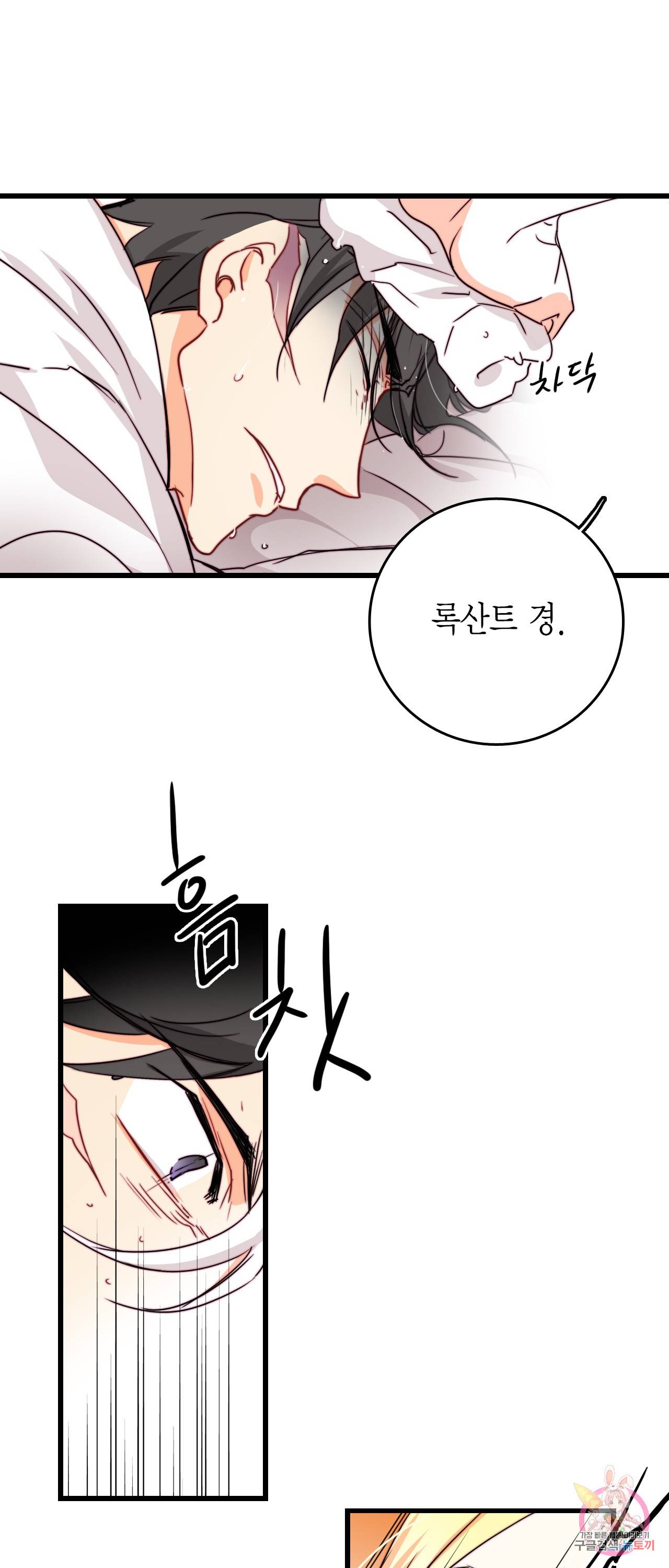 브링 더 러브 35화 30
