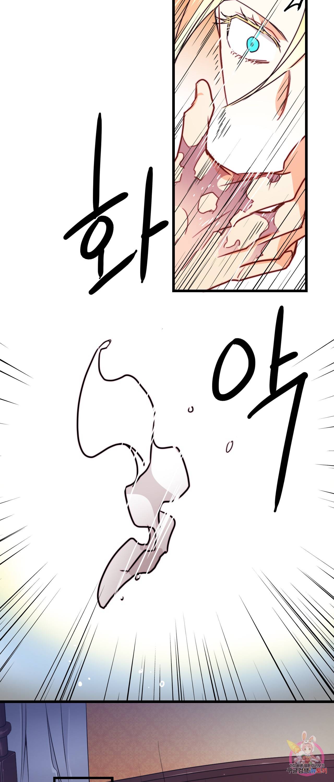 브링 더 러브 35화 31