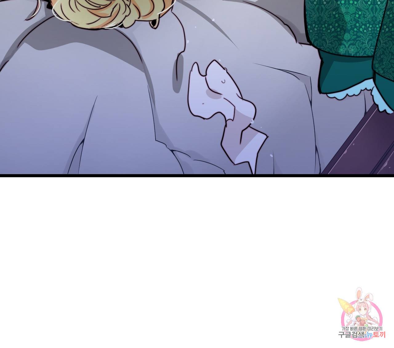 브링 더 러브 35화 33