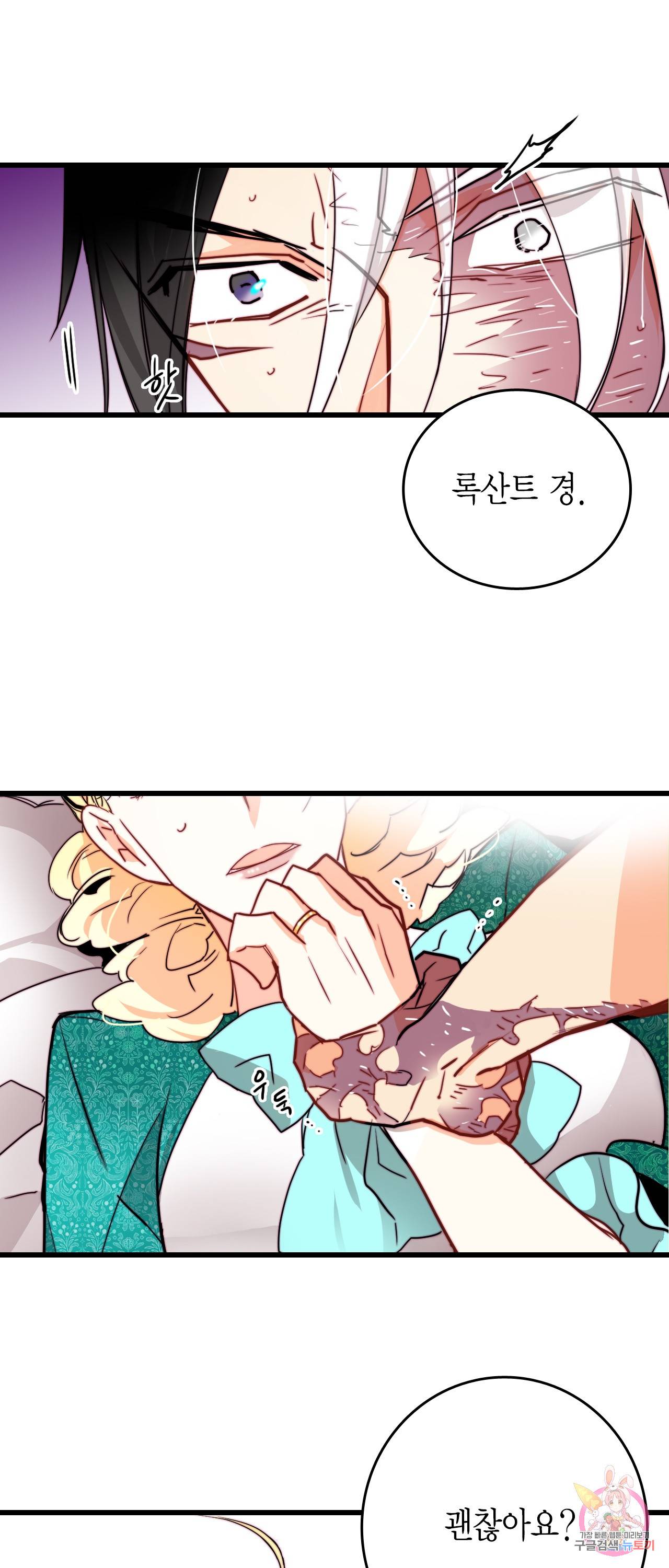 브링 더 러브 35화 34