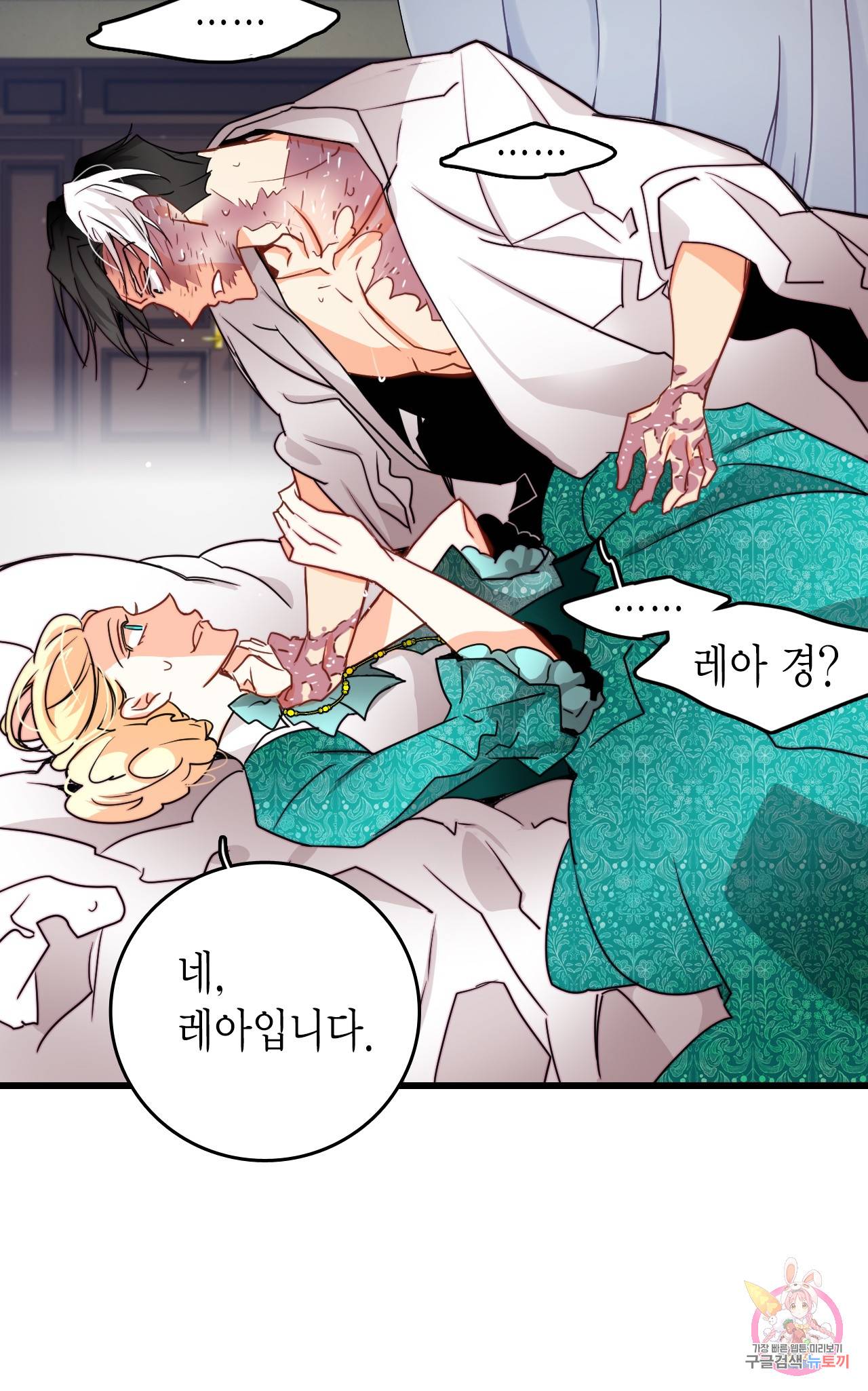 브링 더 러브 35화 36