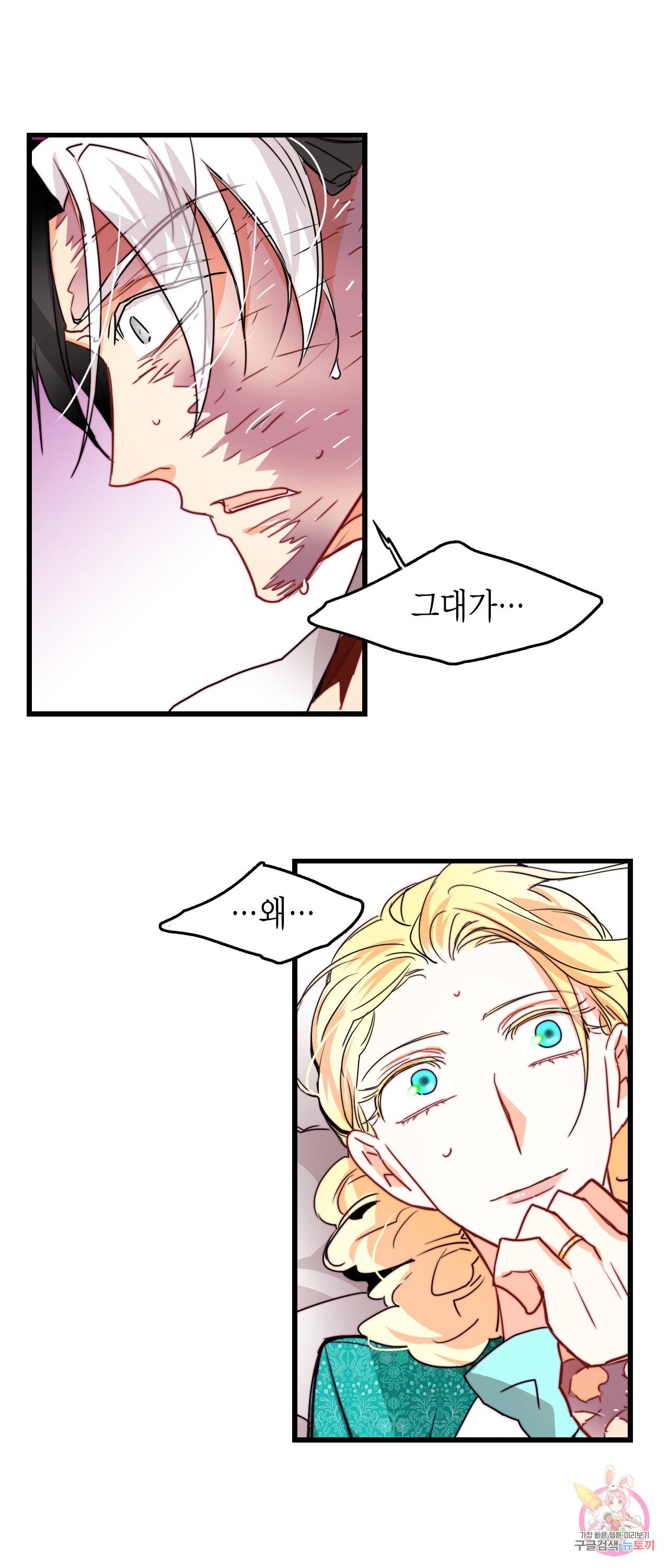 브링 더 러브 35화 37