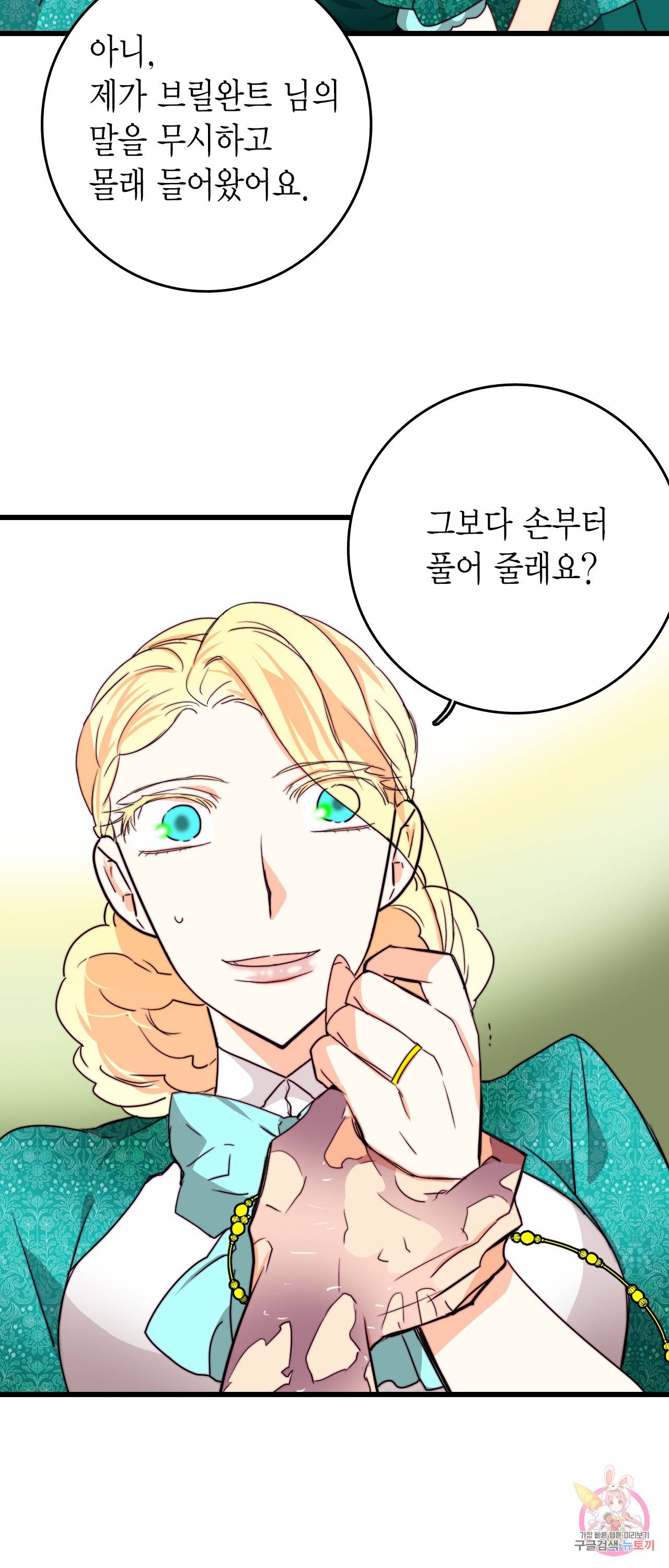 브링 더 러브 35화 39