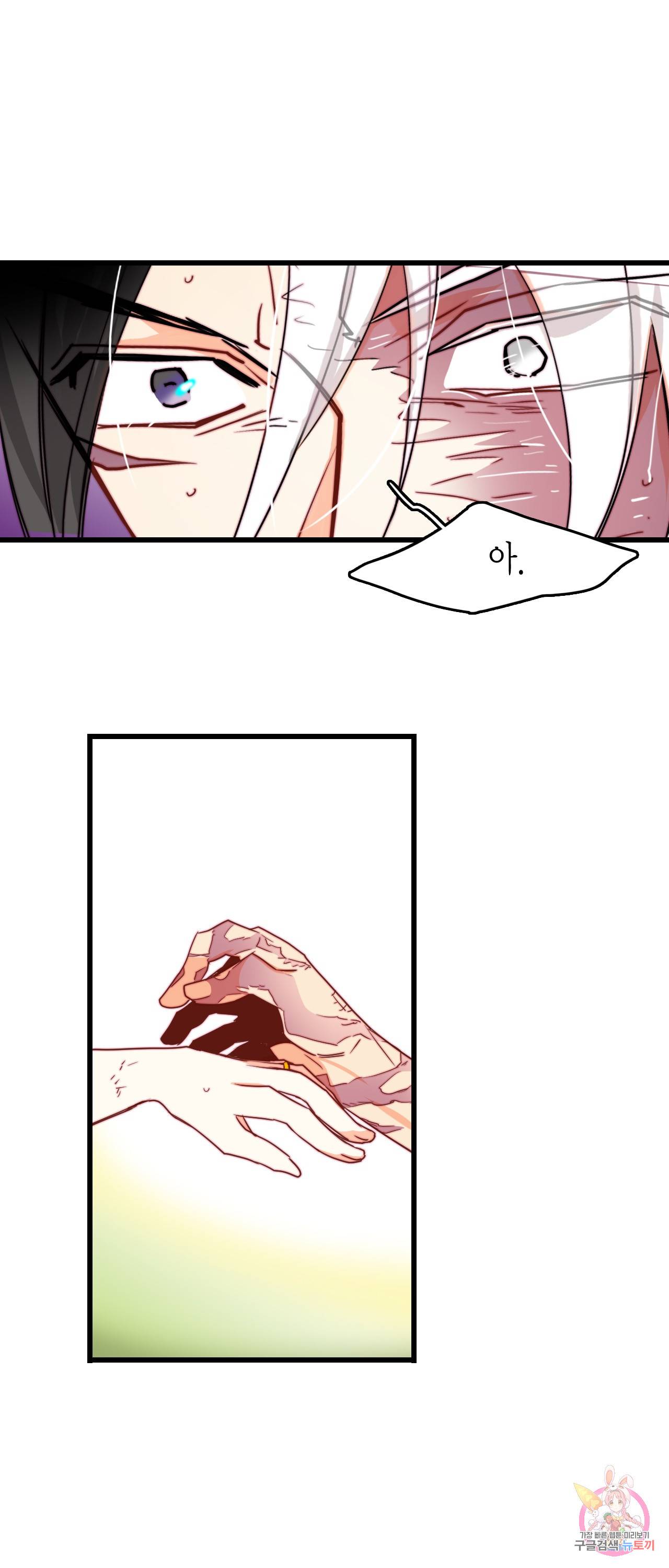 브링 더 러브 35화 41