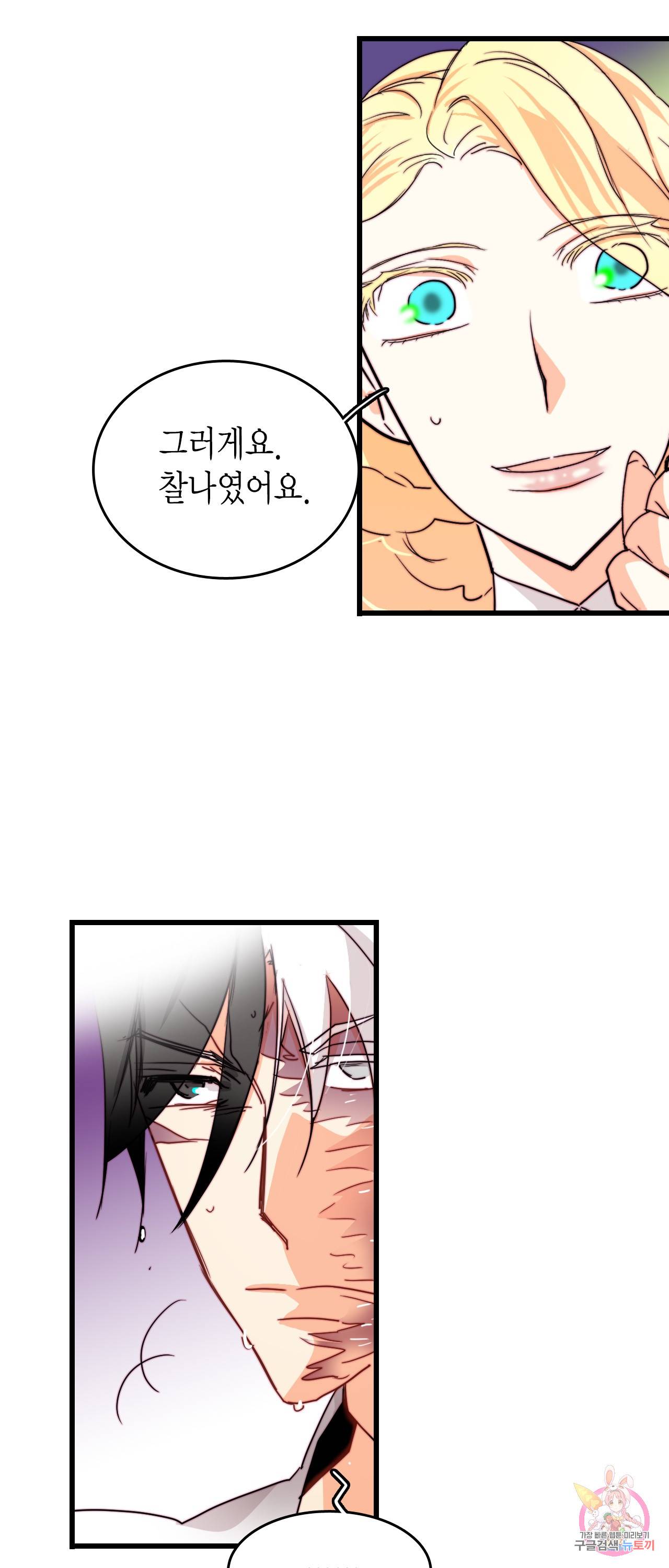 브링 더 러브 35화 43
