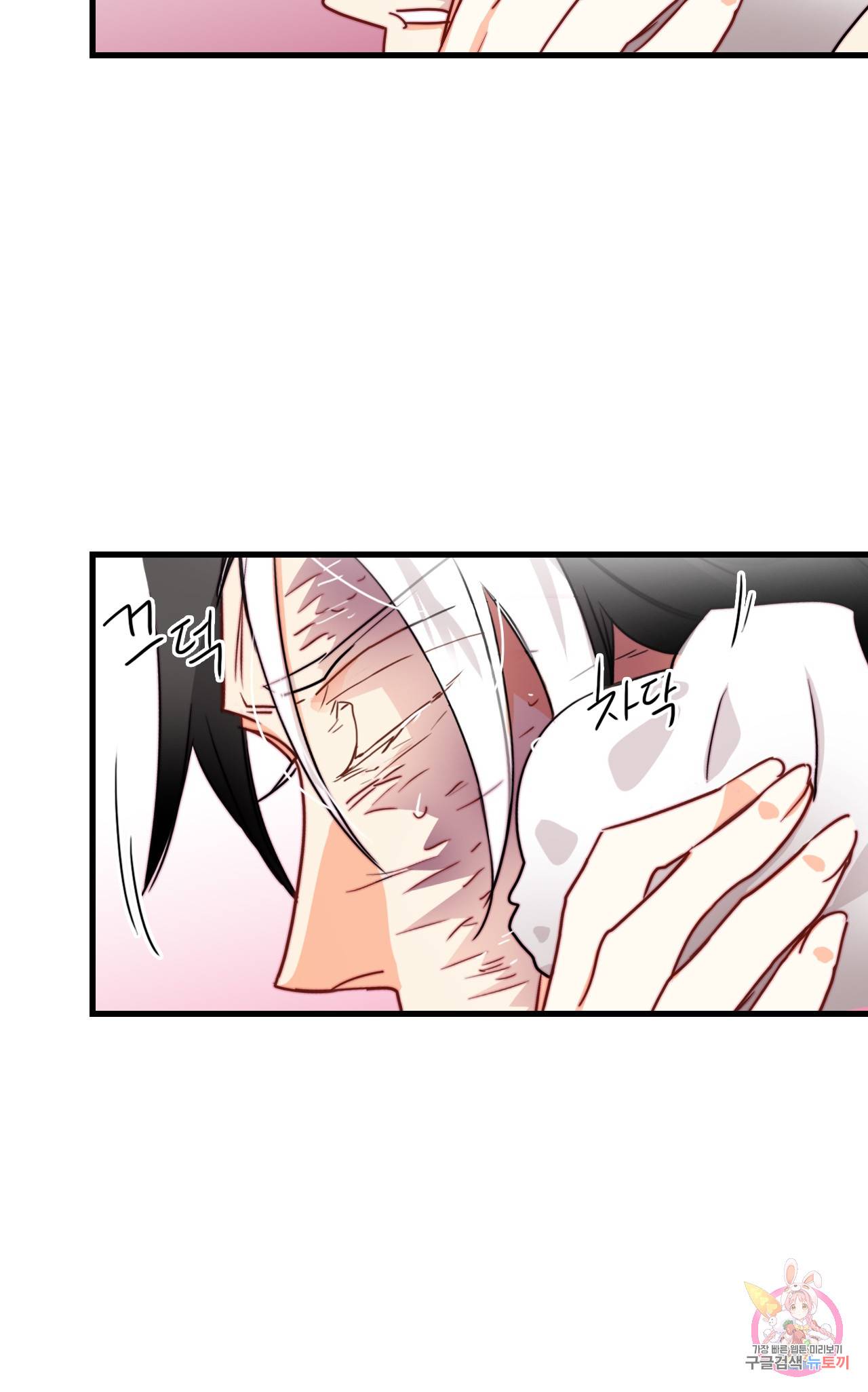 브링 더 러브 35화 47