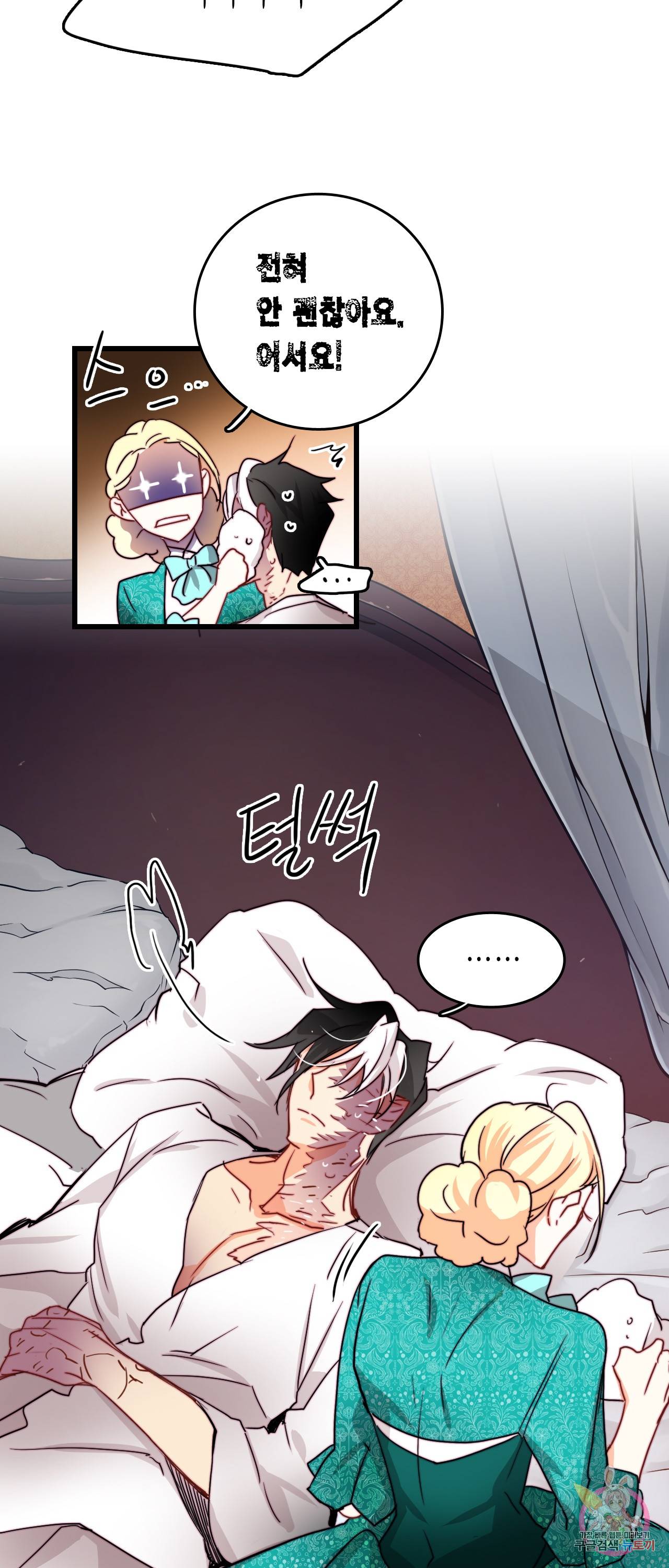 브링 더 러브 35화 49