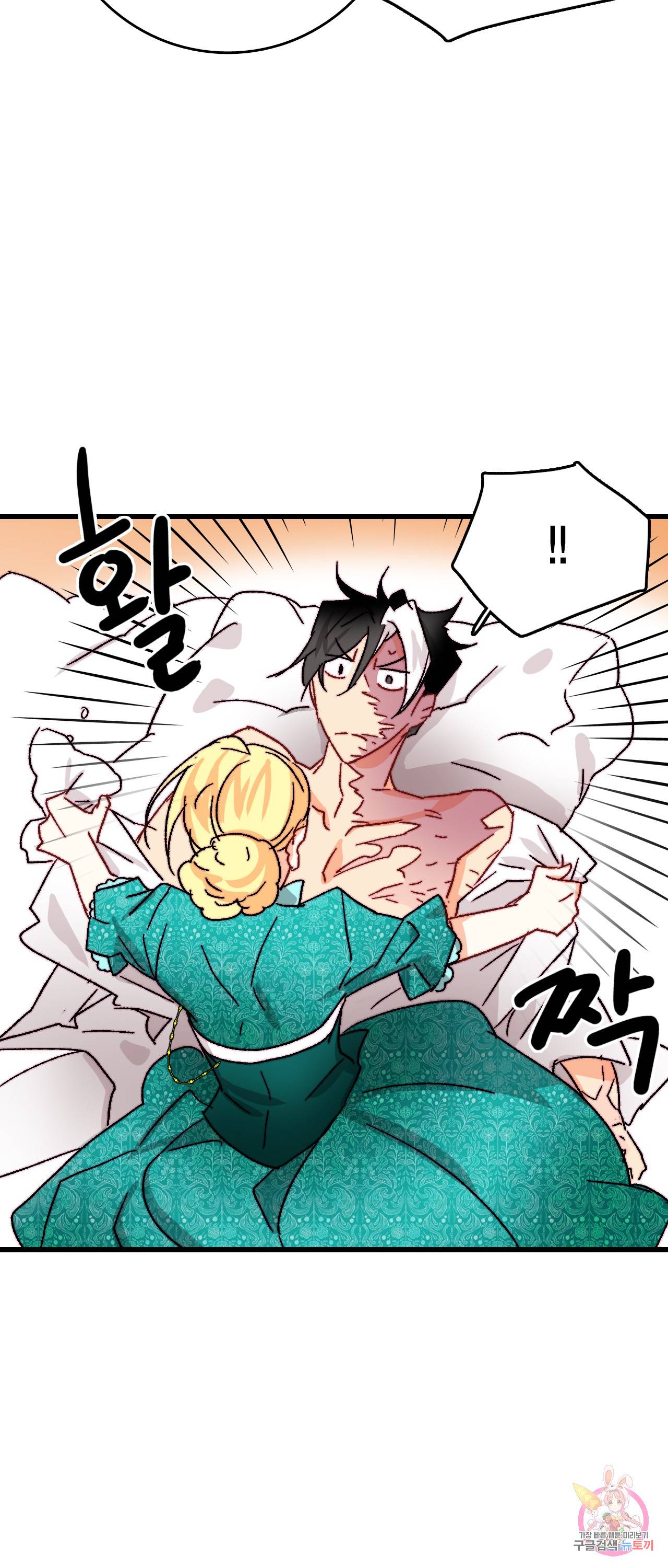 브링 더 러브 35화 53