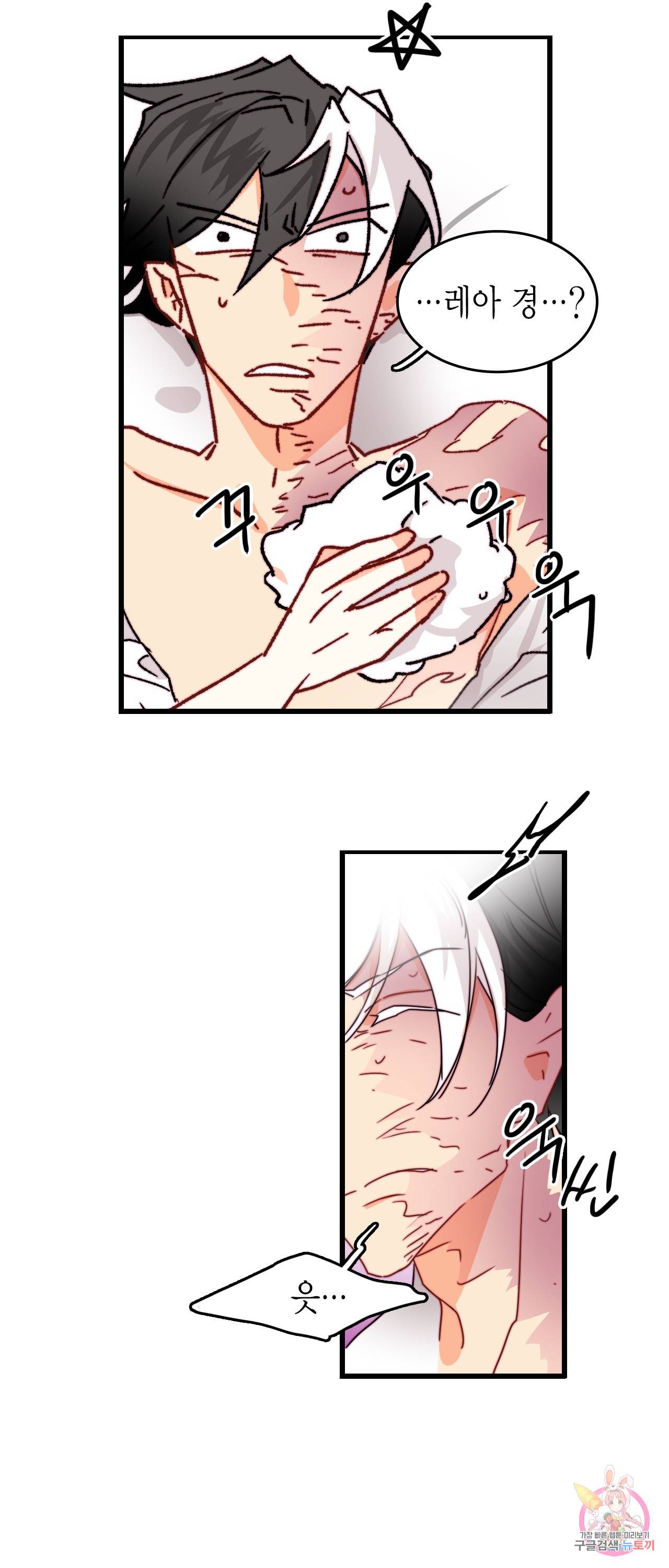 브링 더 러브 35화 54
