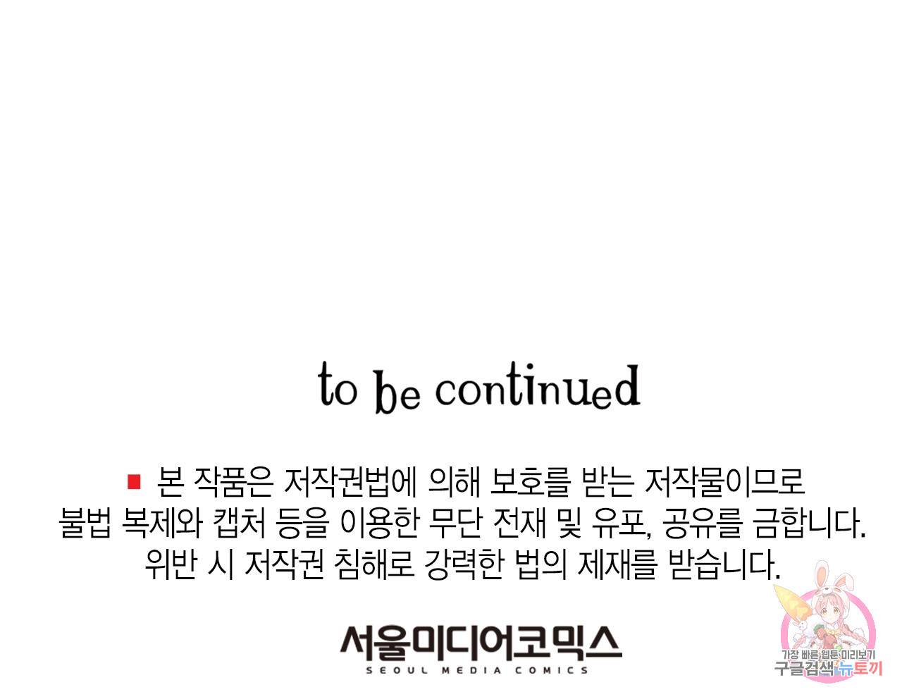브링 더 러브 35화 60
