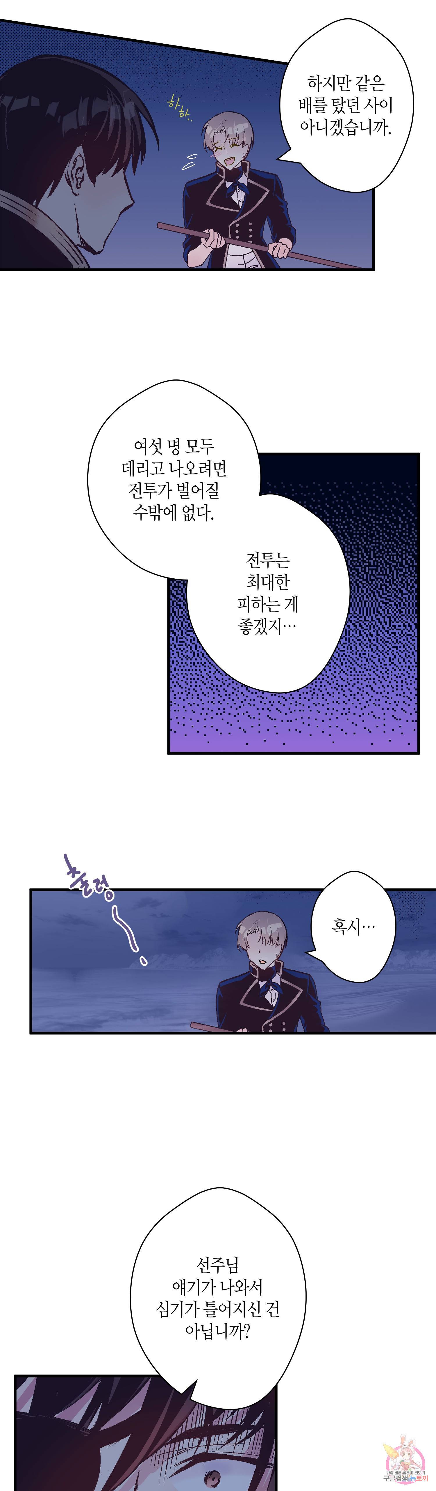 로스트 프린세스 31화 5
