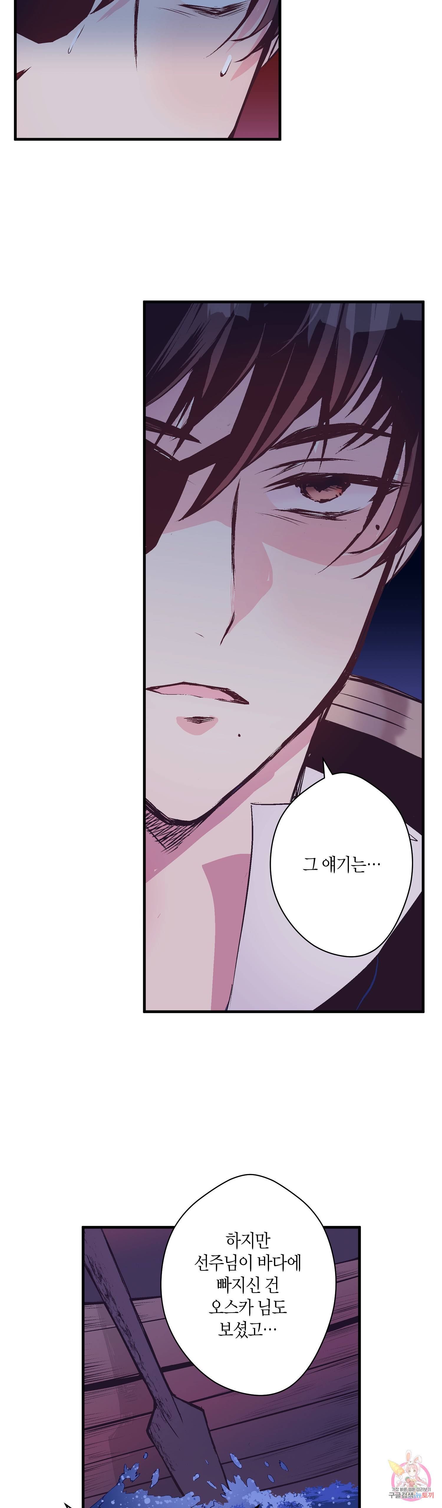 로스트 프린세스 31화 6