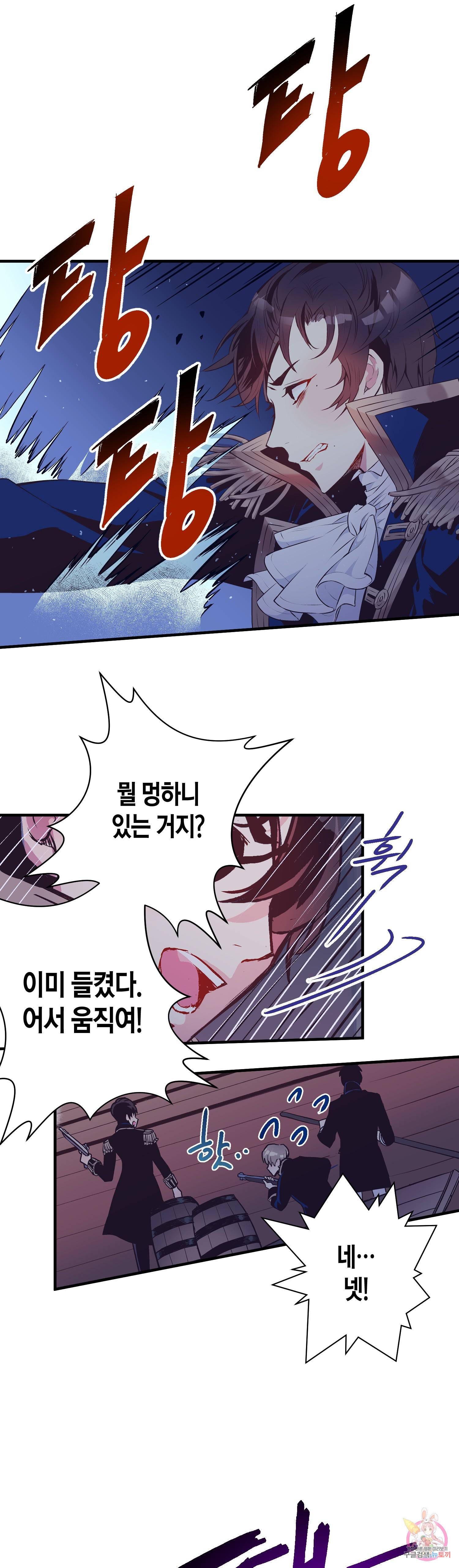 로스트 프린세스 31화 9