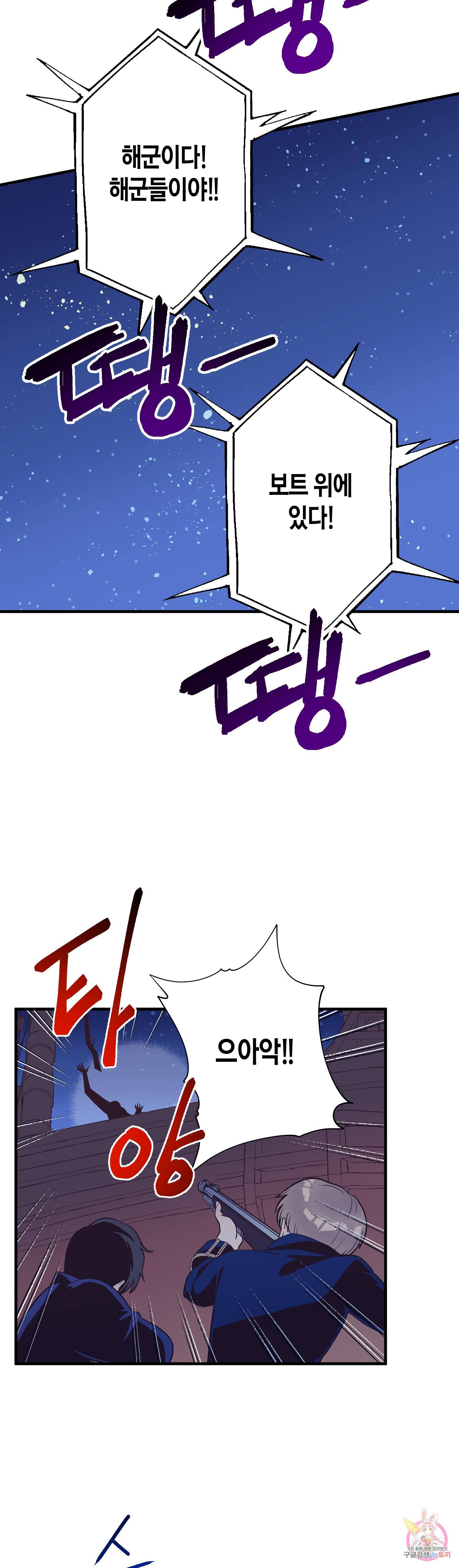 로스트 프린세스 31화 10