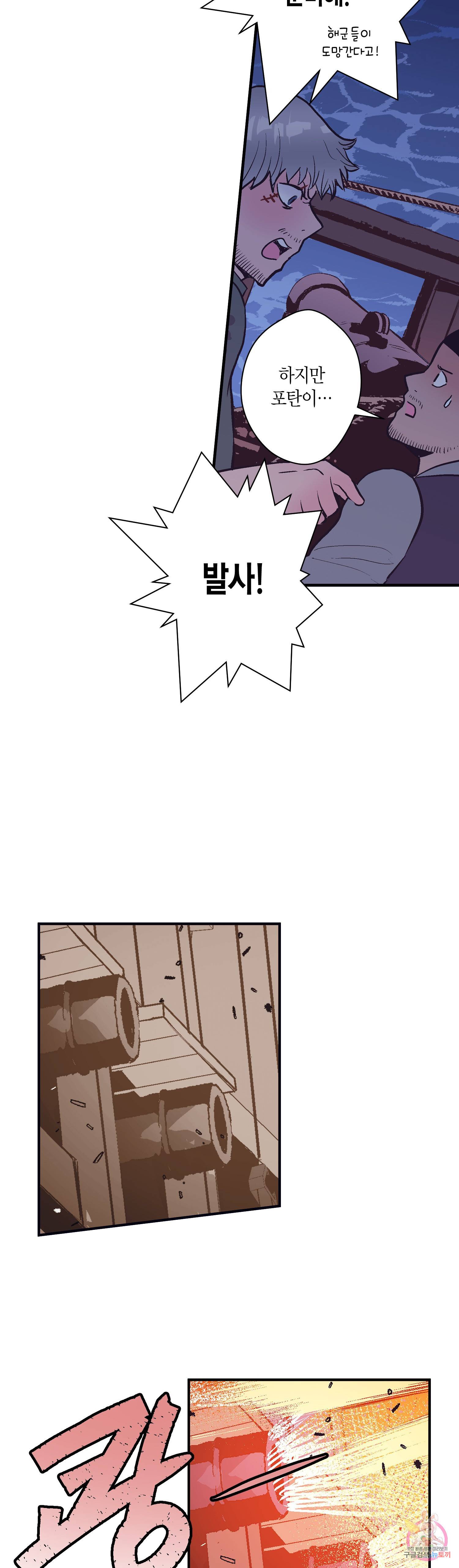 로스트 프린세스 31화 12