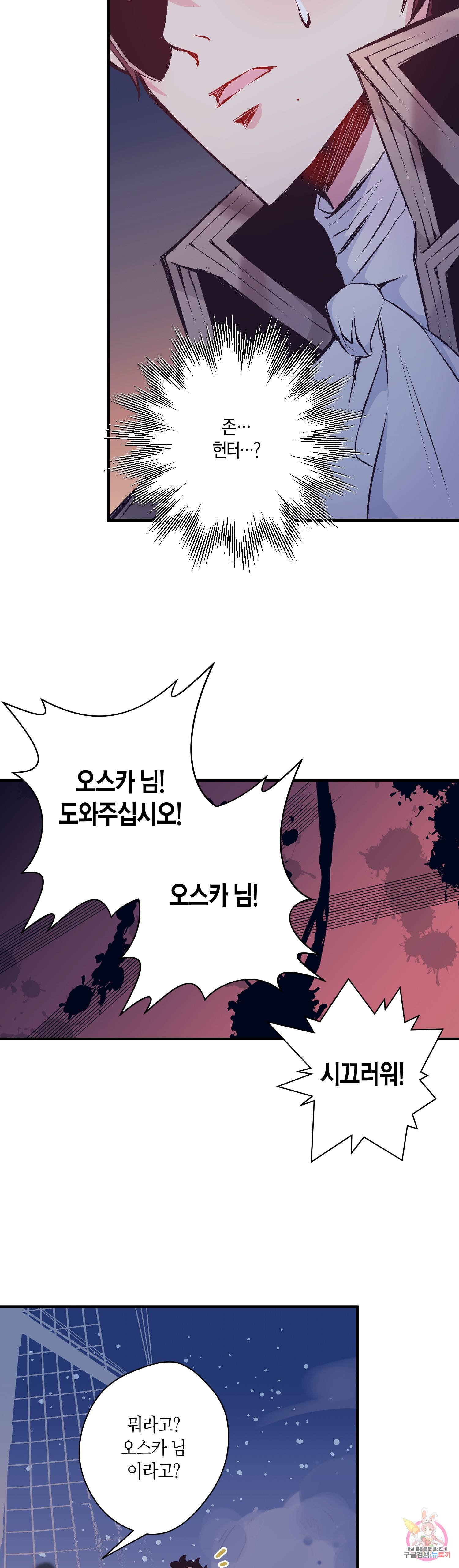 로스트 프린세스 31화 16
