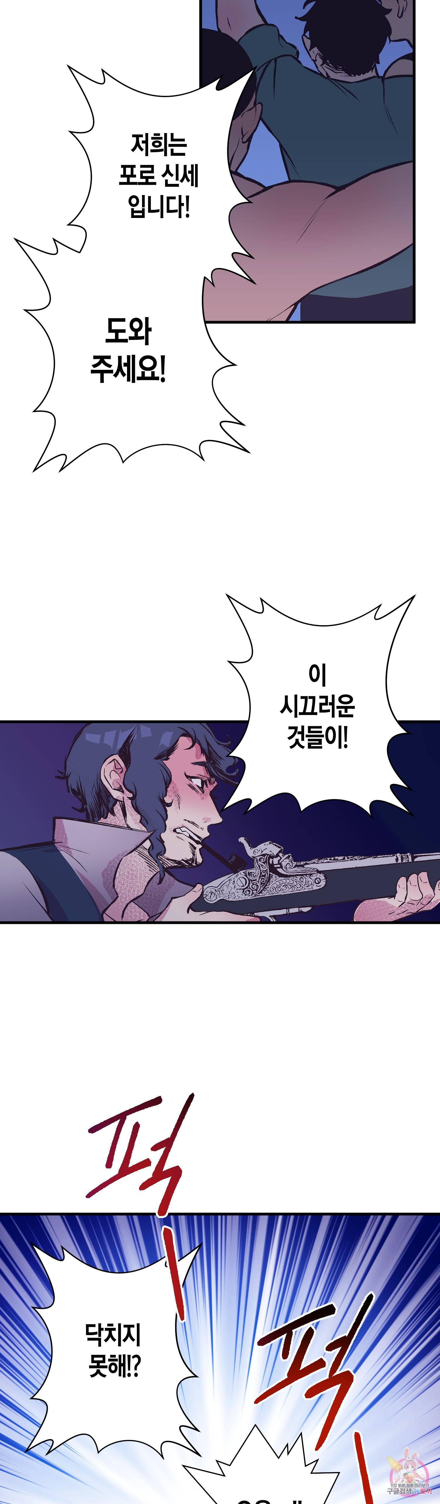 로스트 프린세스 31화 18