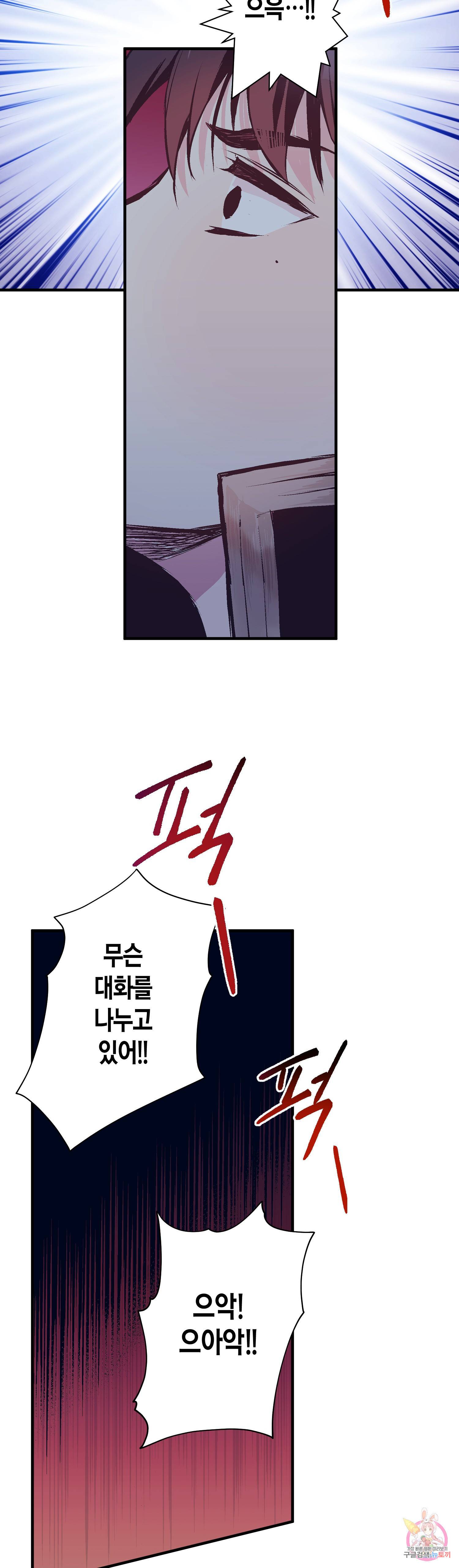 로스트 프린세스 31화 19