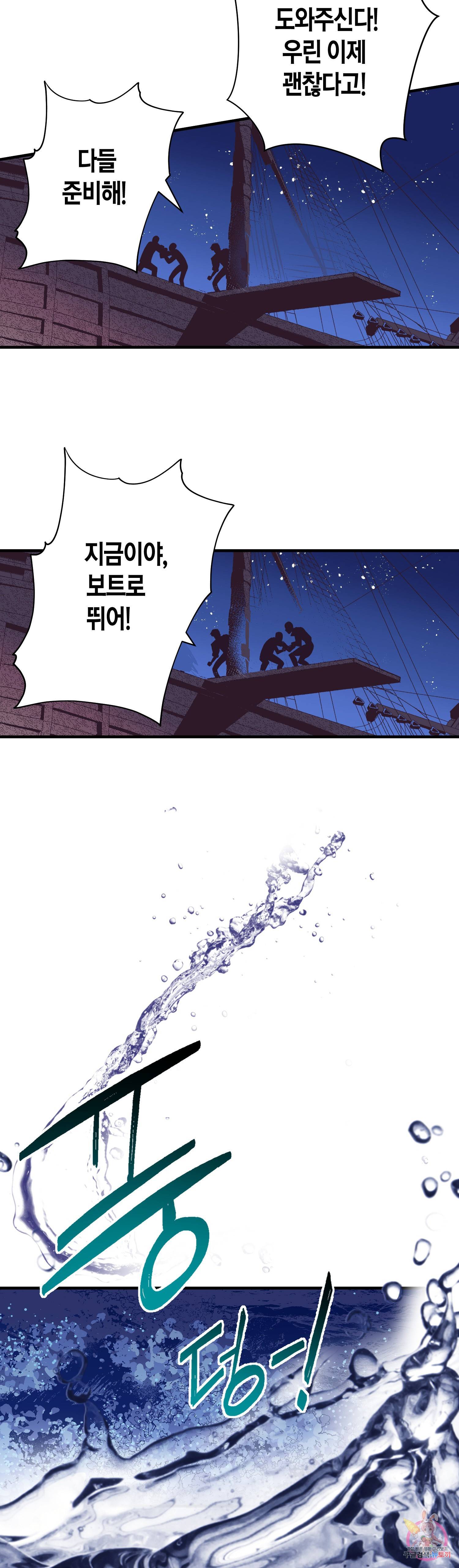 로스트 프린세스 31화 22