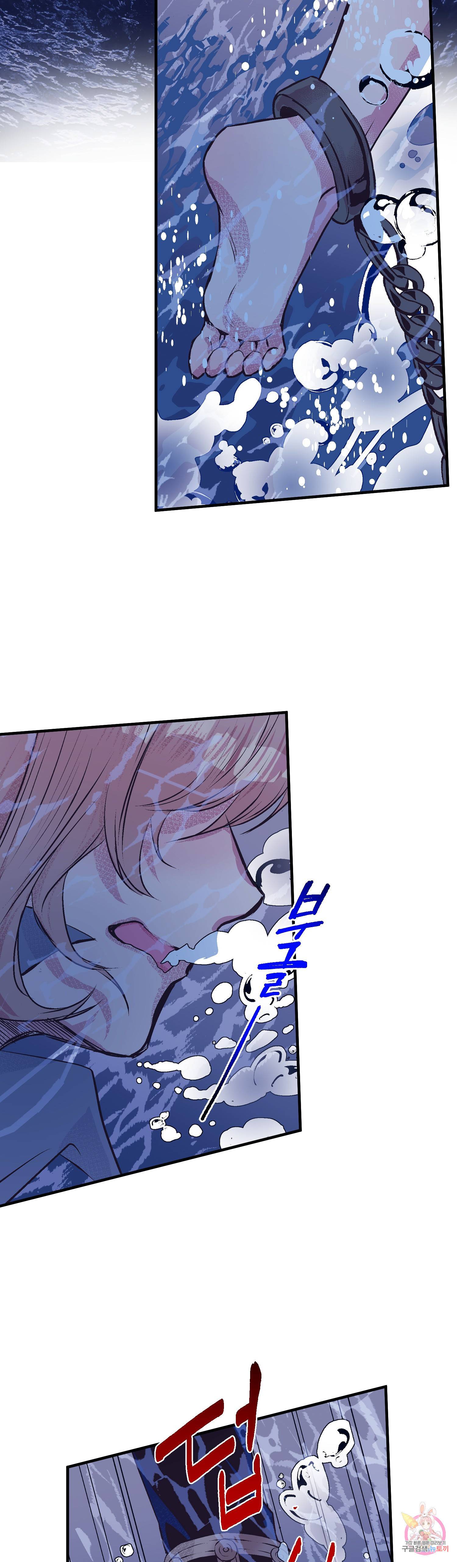 로스트 프린세스 31화 24