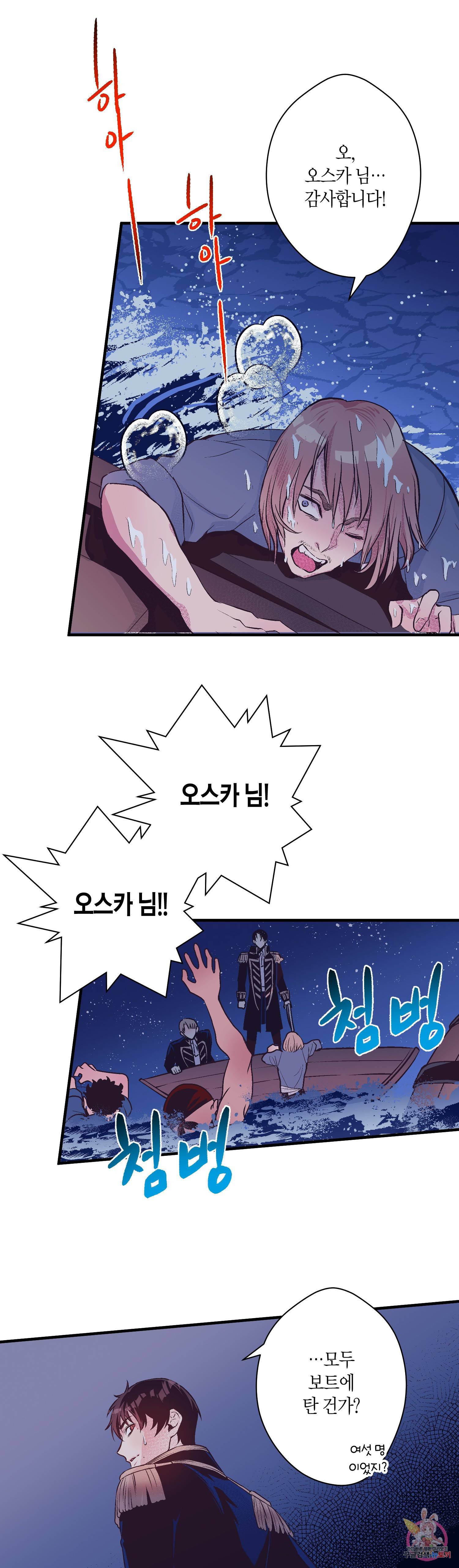 로스트 프린세스 31화 27