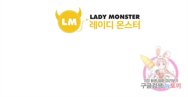 싱글맘은 스파이 83화 9