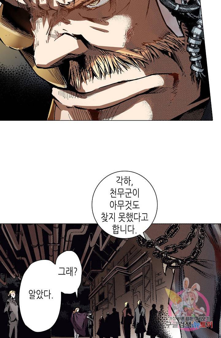 용조대도 62화 5