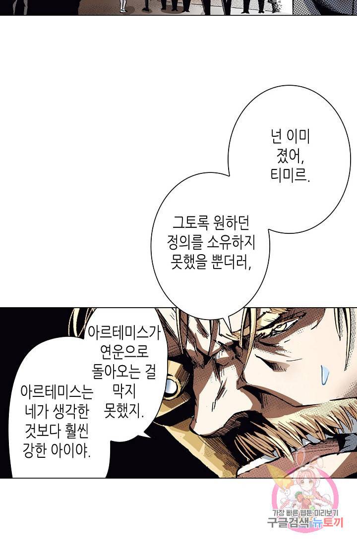 용조대도 62화 6