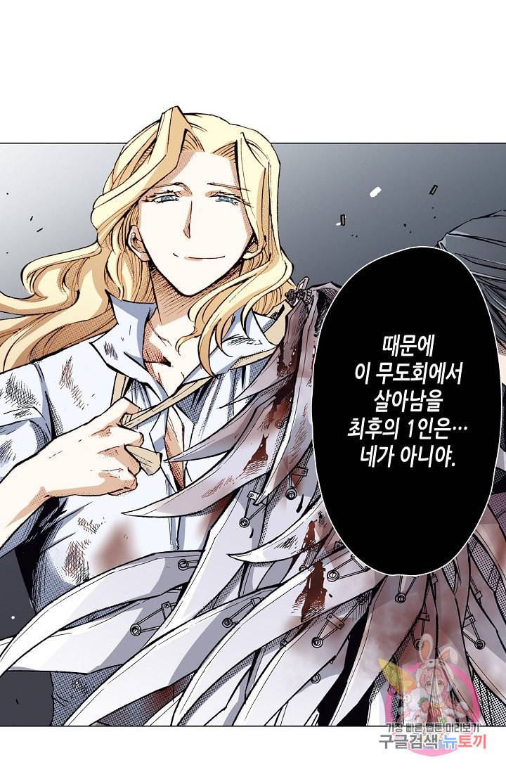 용조대도 62화 7
