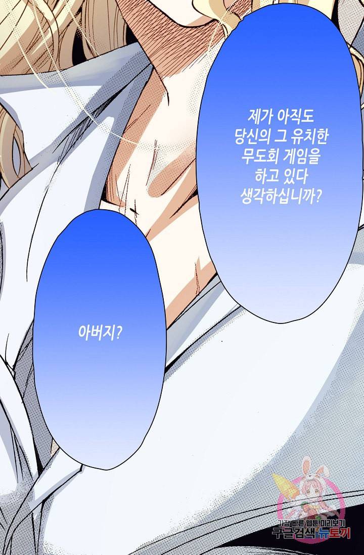 용조대도 62화 9
