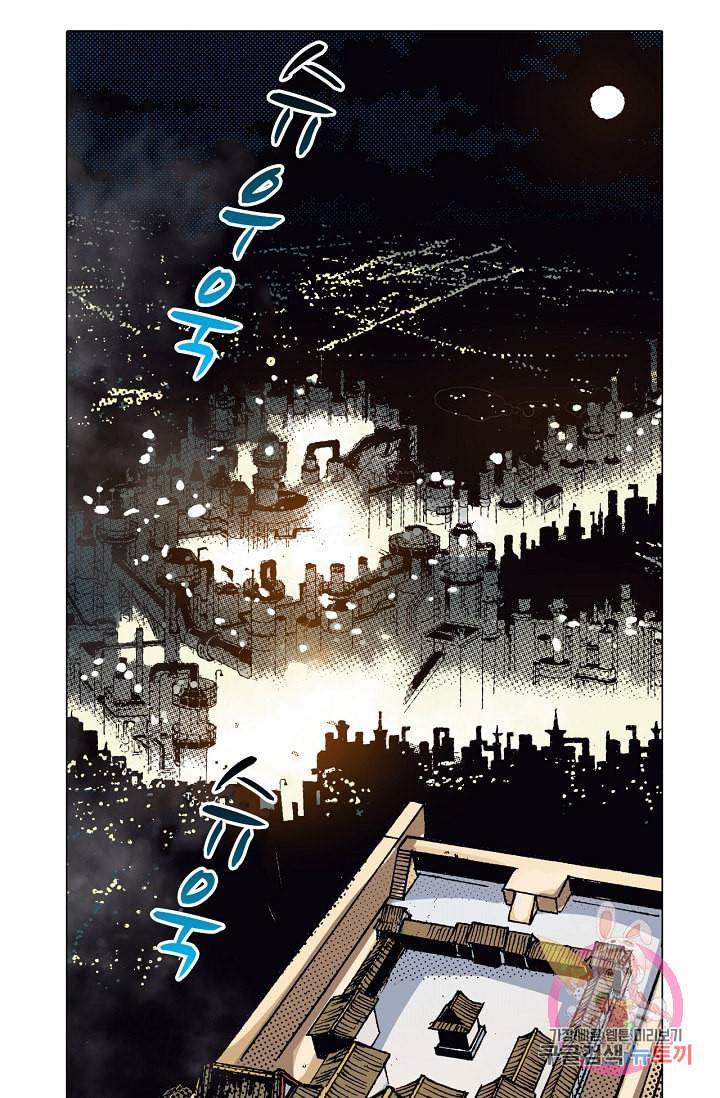 용조대도 62화 11