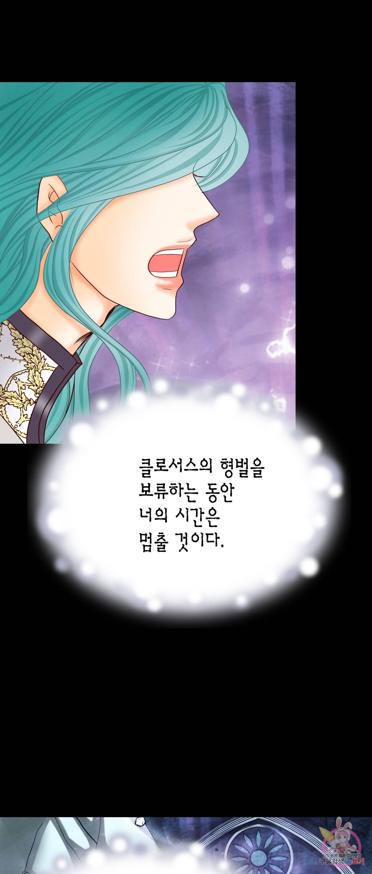 Conrad 콘라드 65화 2