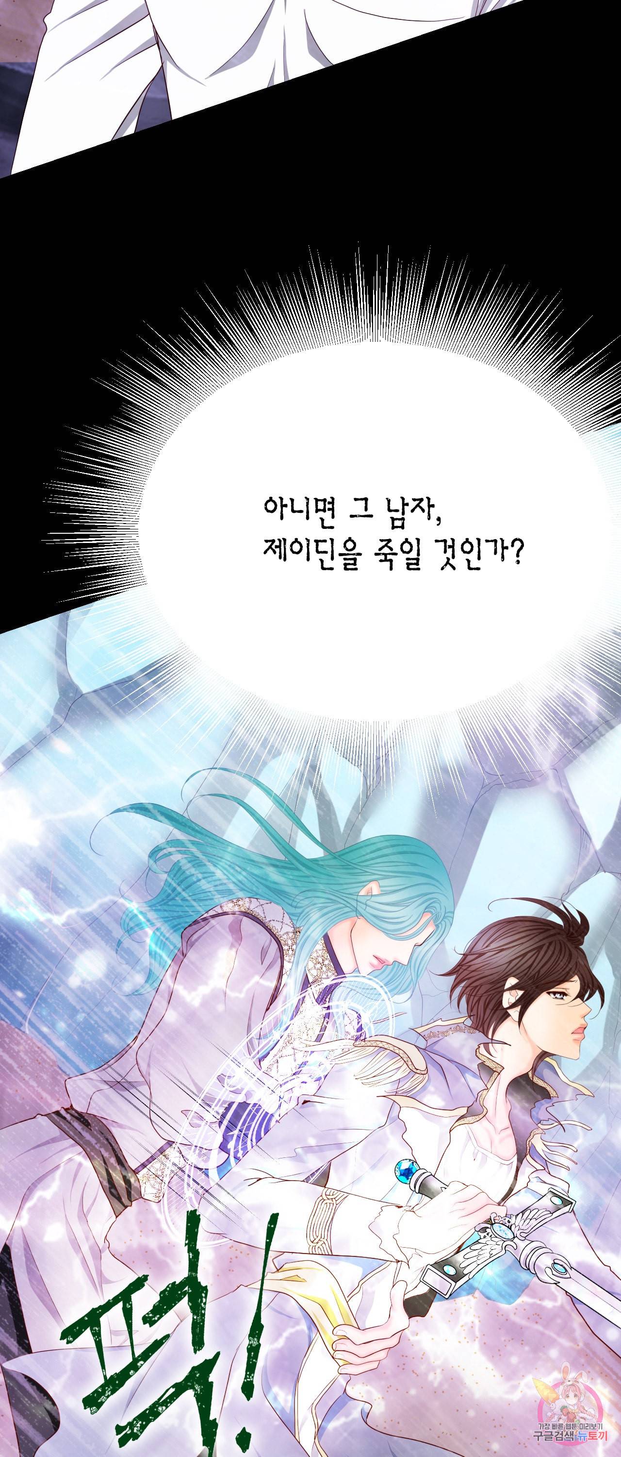 Conrad 콘라드 65화 4