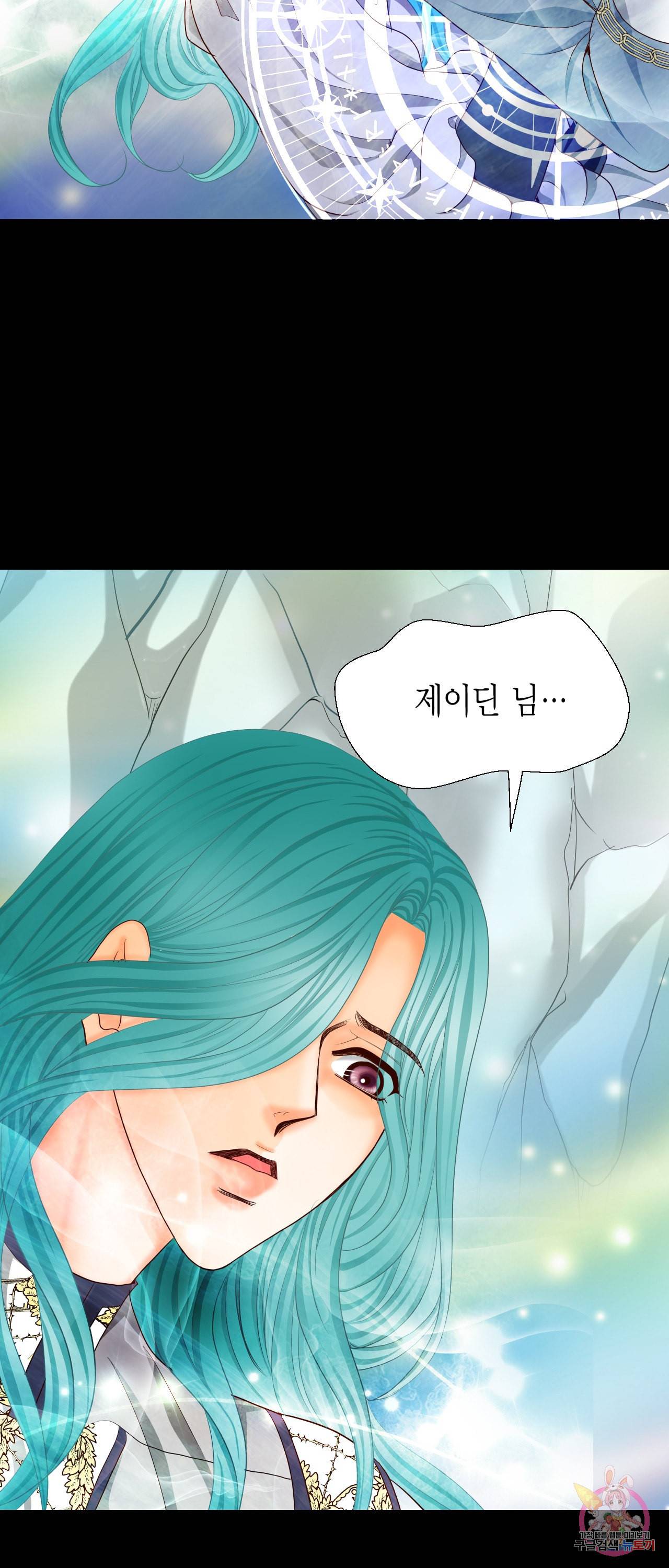 Conrad 콘라드 65화 8