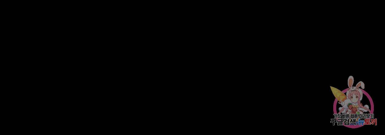 Conrad 콘라드 65화 9