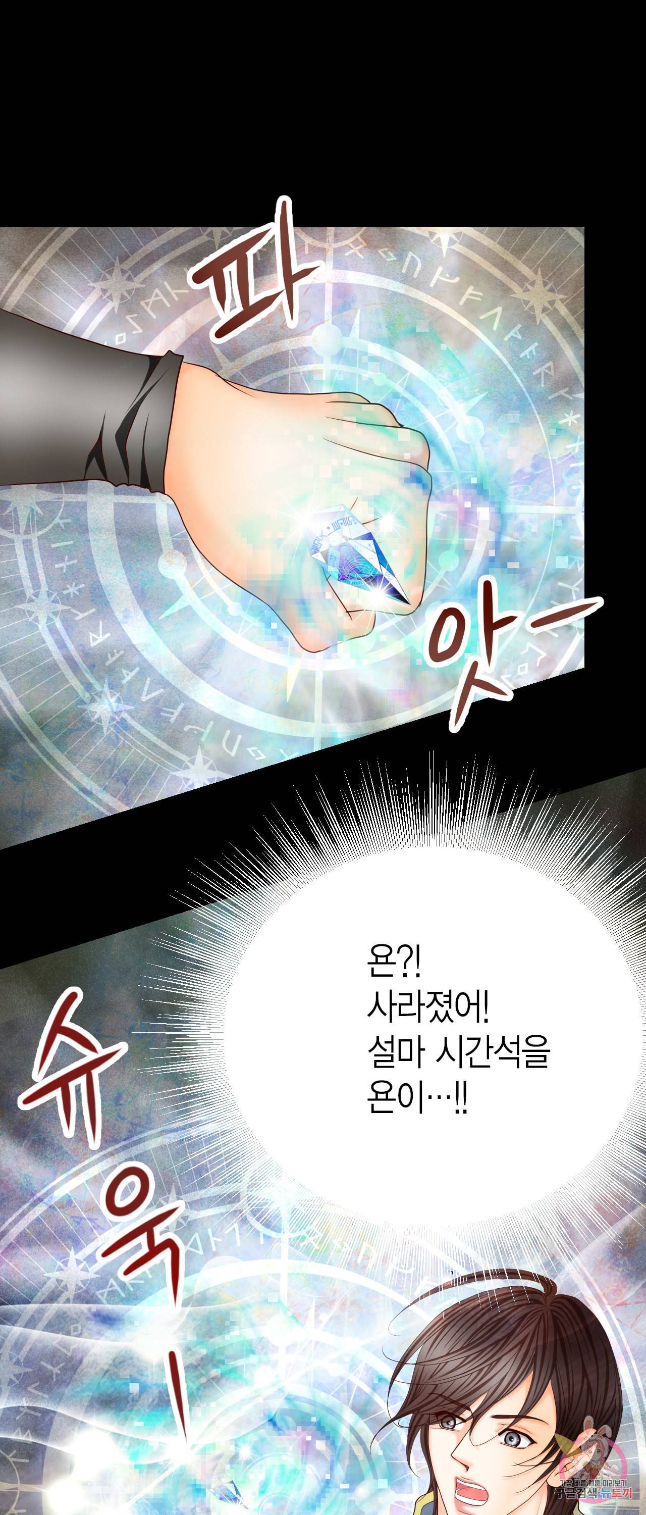 Conrad 콘라드 65화 11